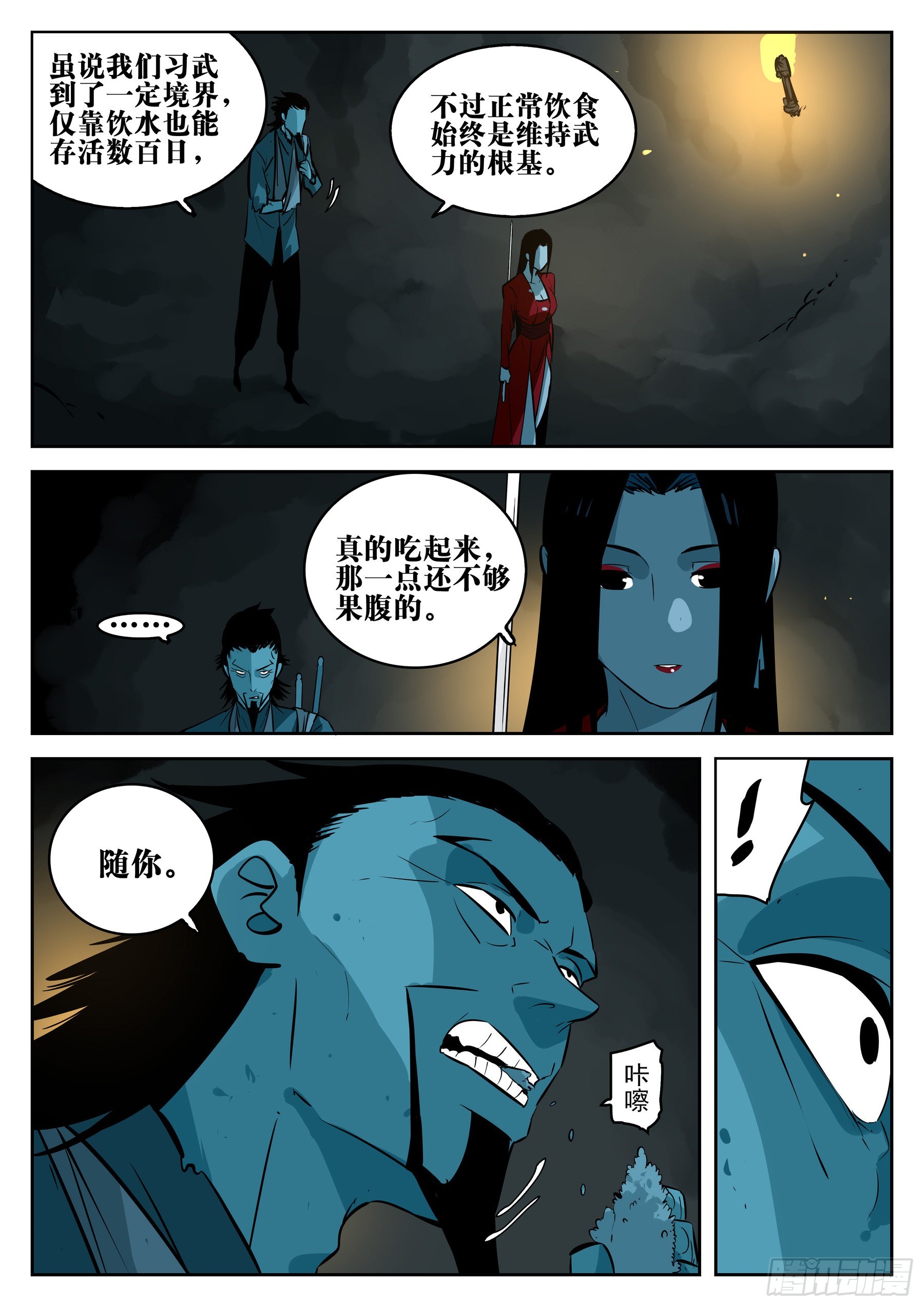 第一百一七回-蜀城之战（十六）-第134话