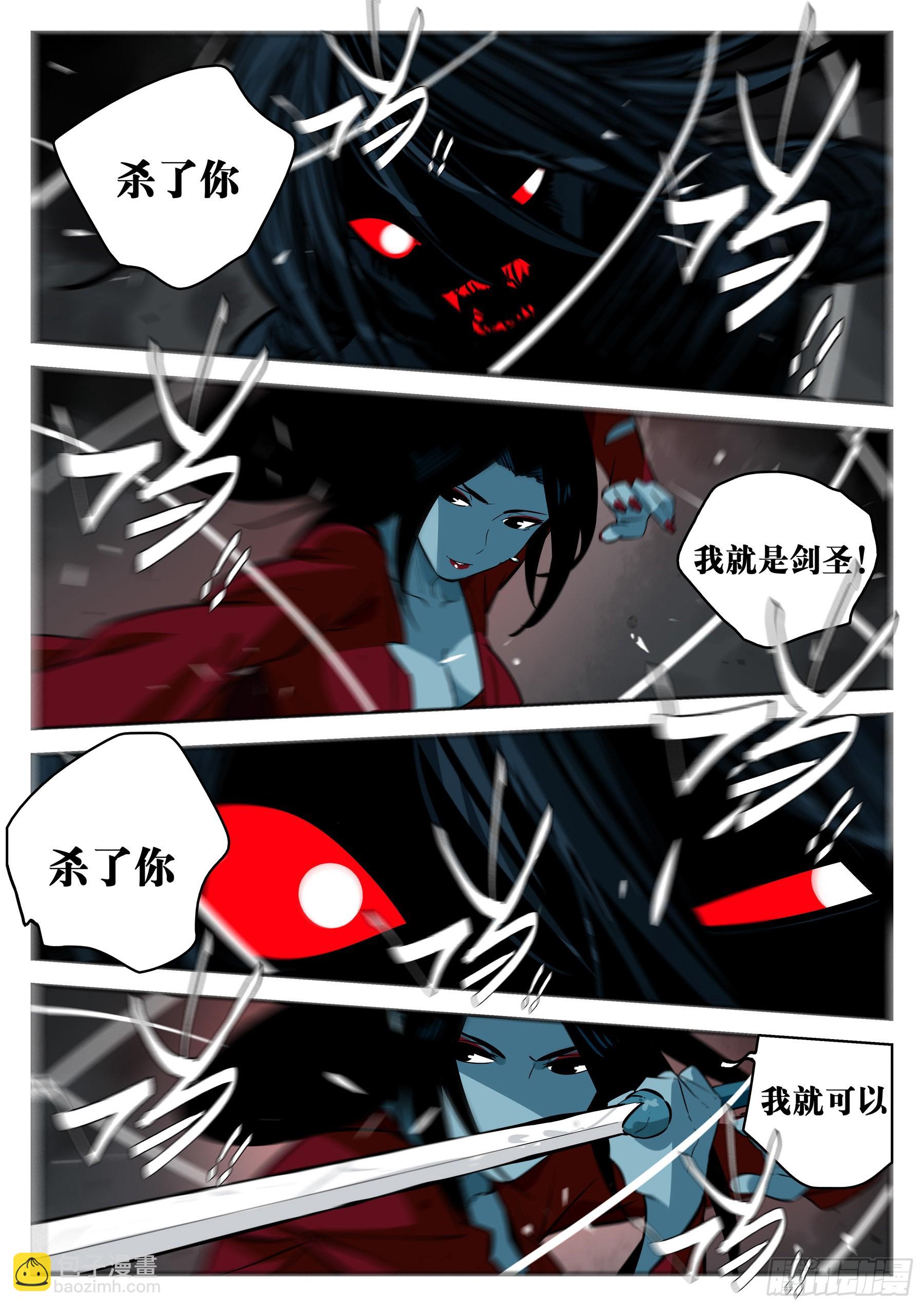 第一百一九回-蜀城之战（十八）-第136话