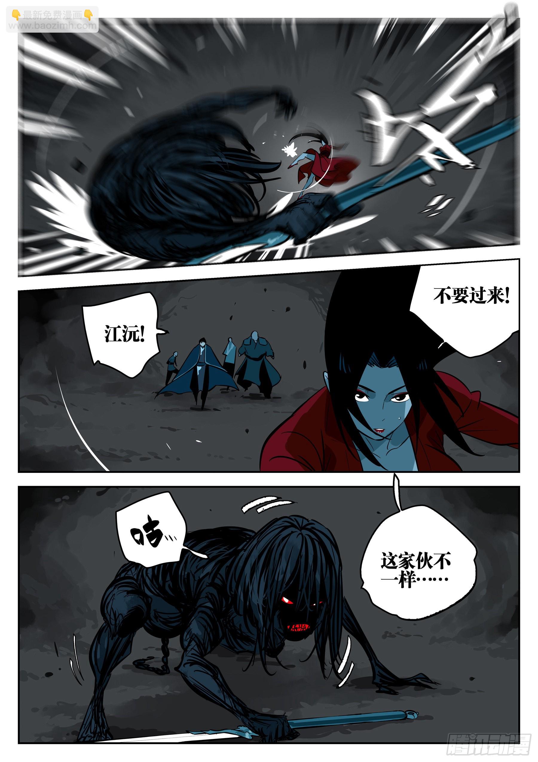 第一百一九回-蜀城之战（十八）-第136话