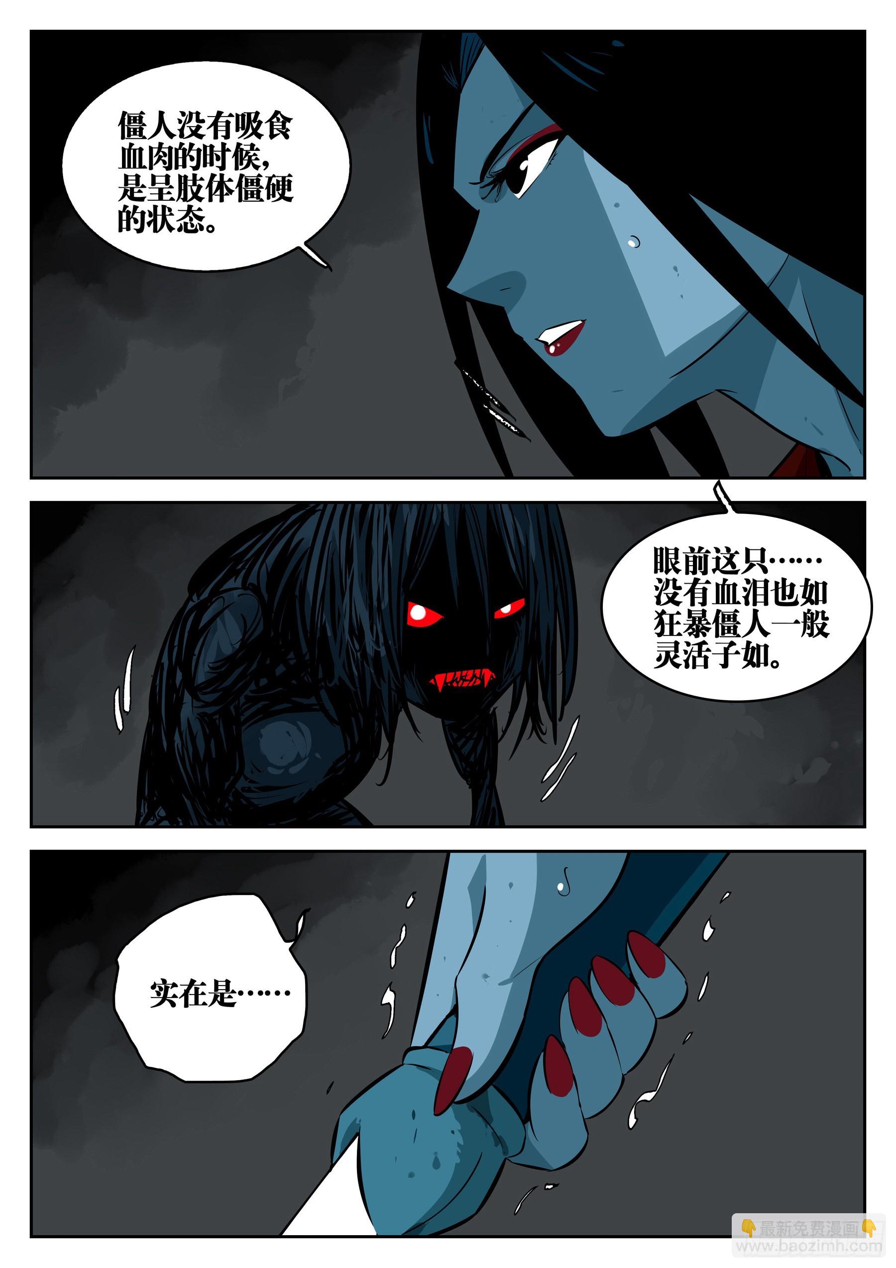 第一百一九回-蜀城之战（十八）-第136话