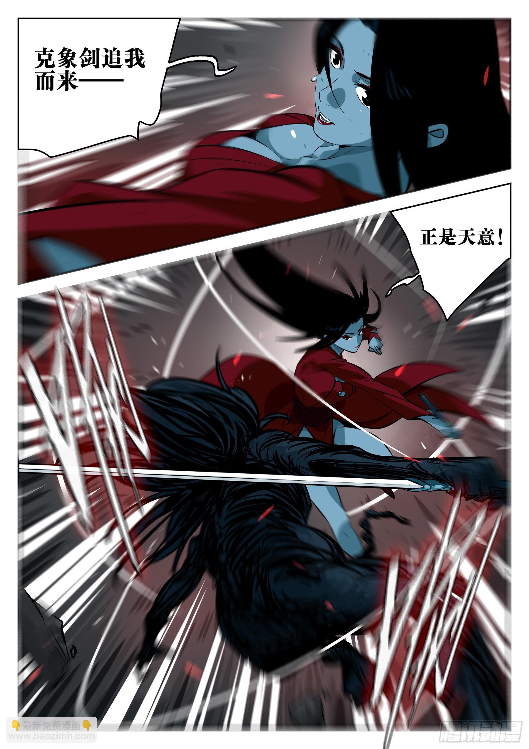 第一百一九回-蜀城之战（十八）-第136话