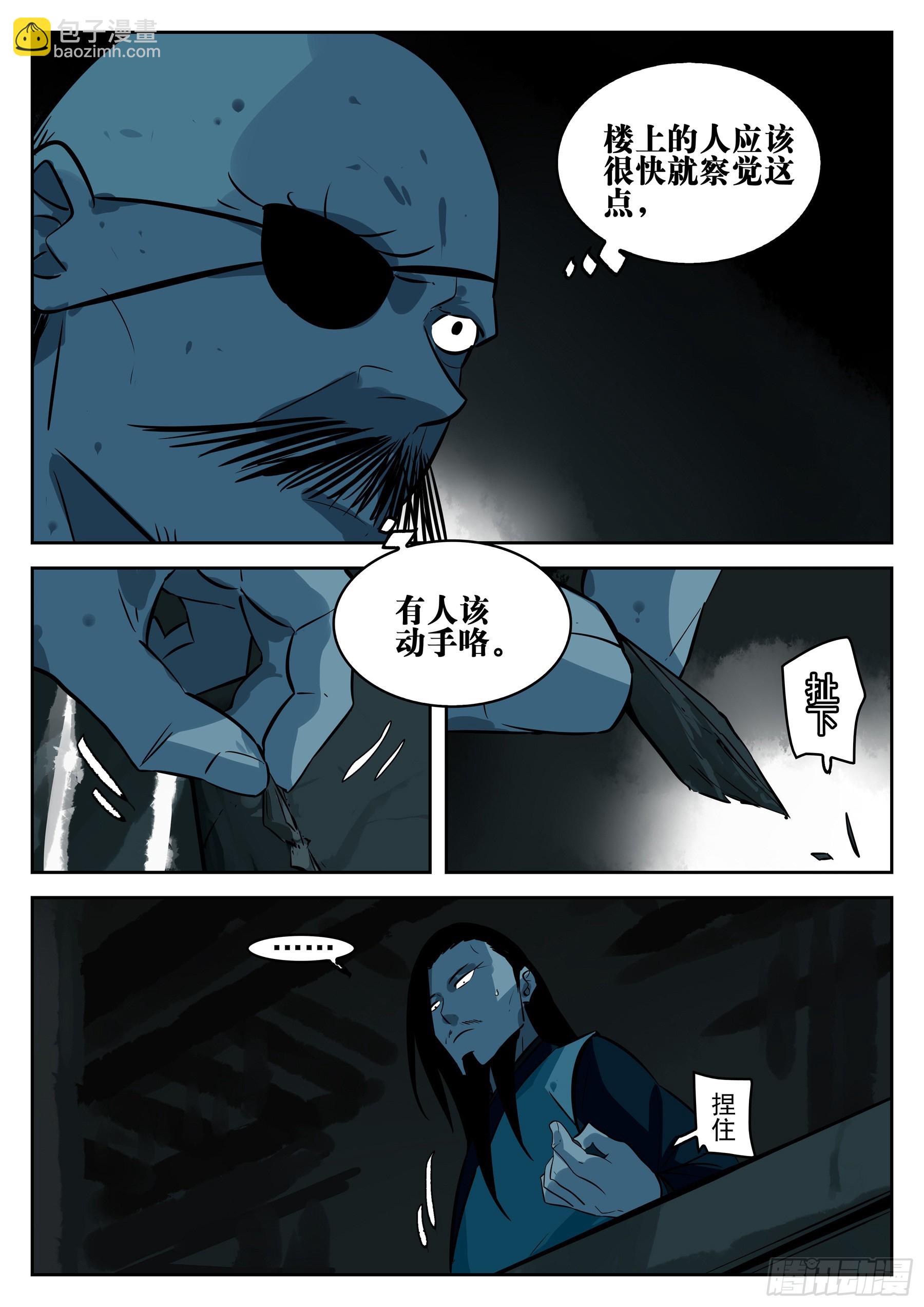 第一百二一回-蜀城之战（二十）-第138话