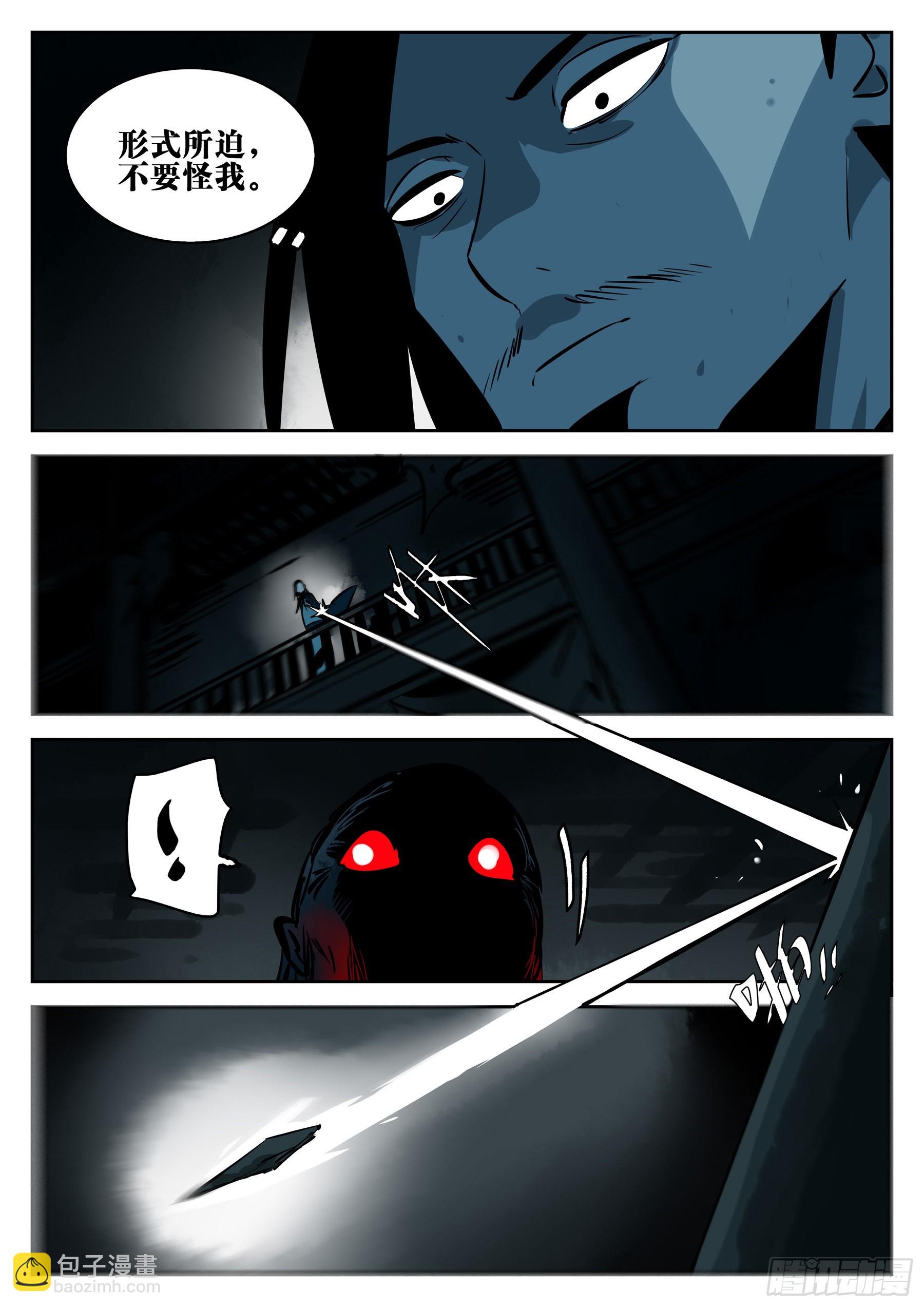 第一百二一回-蜀城之战（二十）-第138话