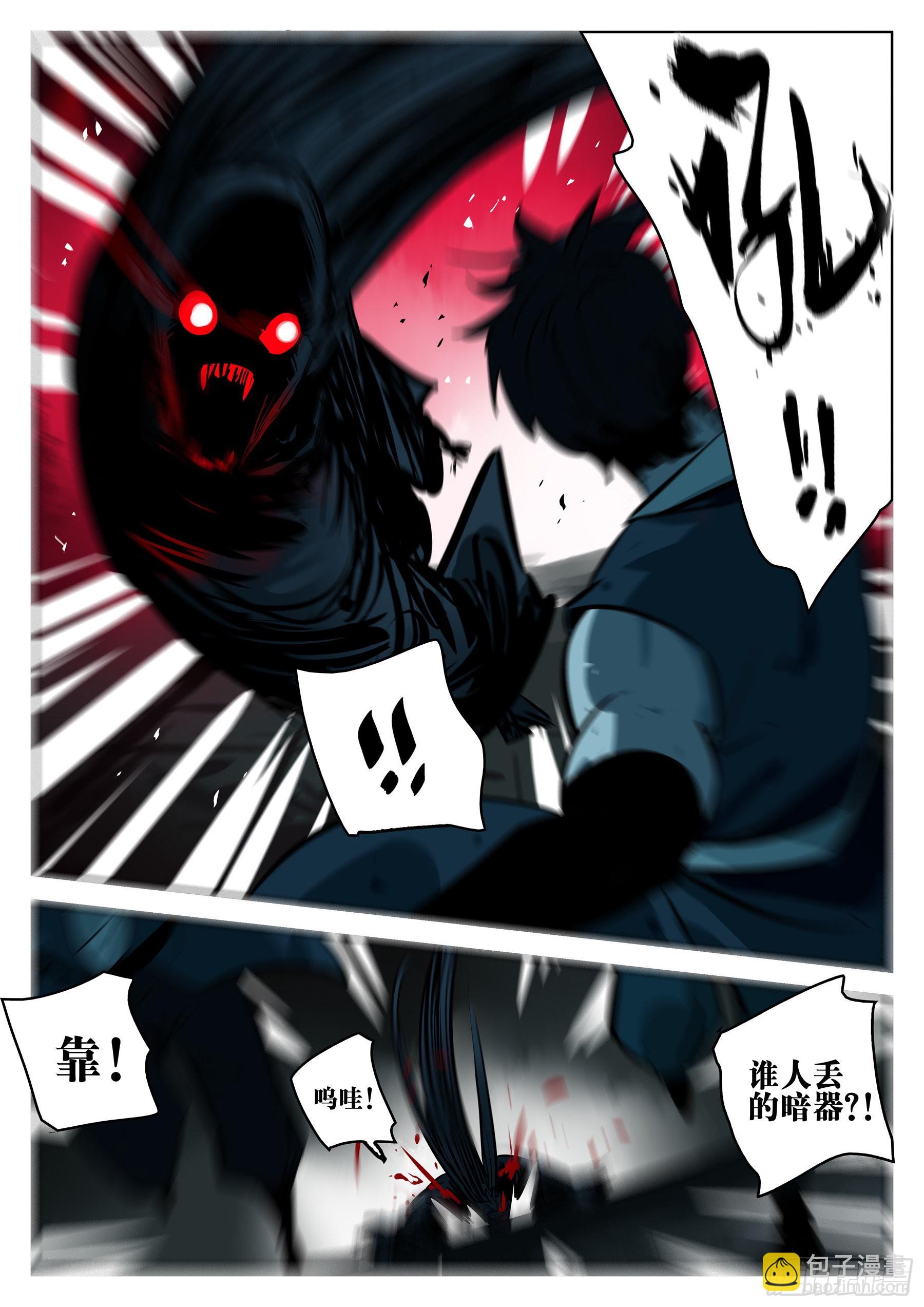 第一百二一回-蜀城之战（二十）-第138话