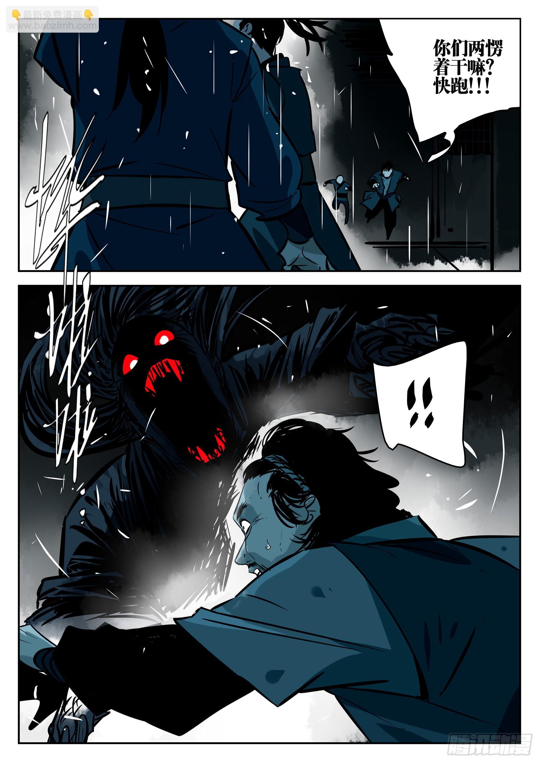 第一百二一回-蜀城之战（二十）-第138话