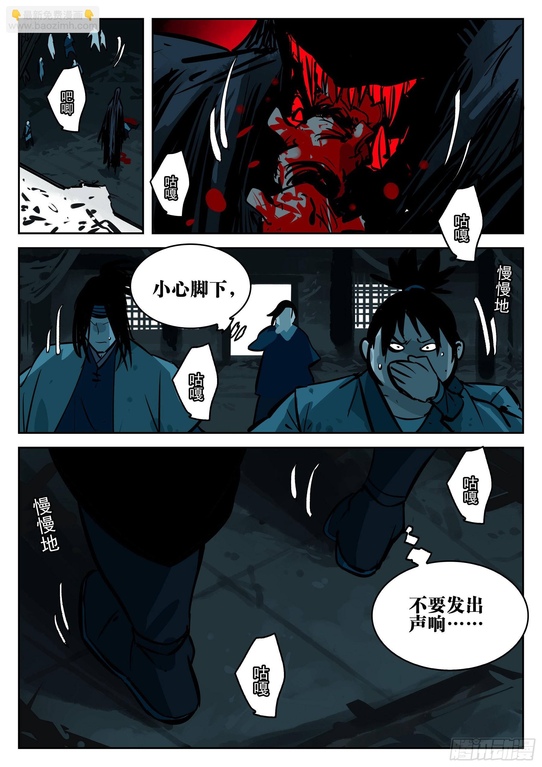 第一百二一回-蜀城之战（二十）-第138话