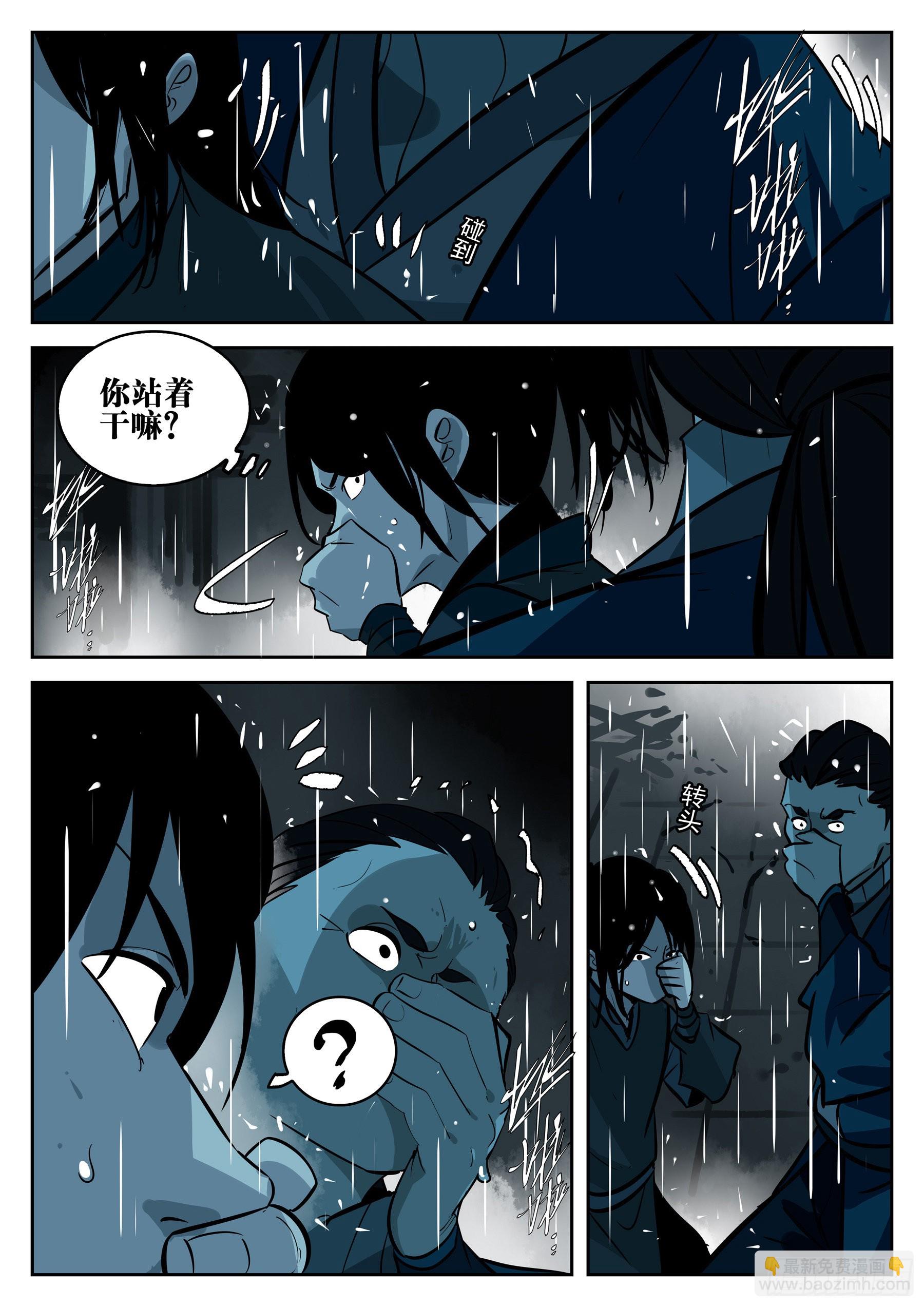 第一百二一回-蜀城之战（二十）-第138话