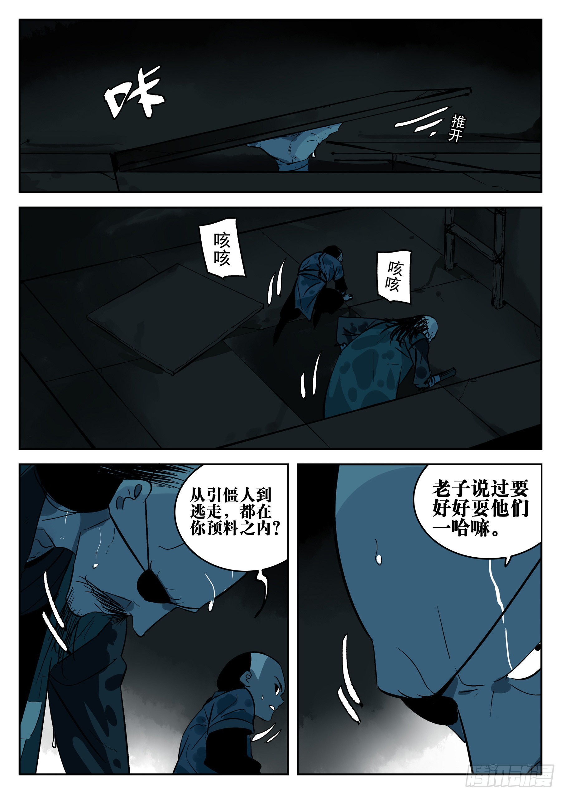 第一百二三回-蜀城之战（二二）-第140话