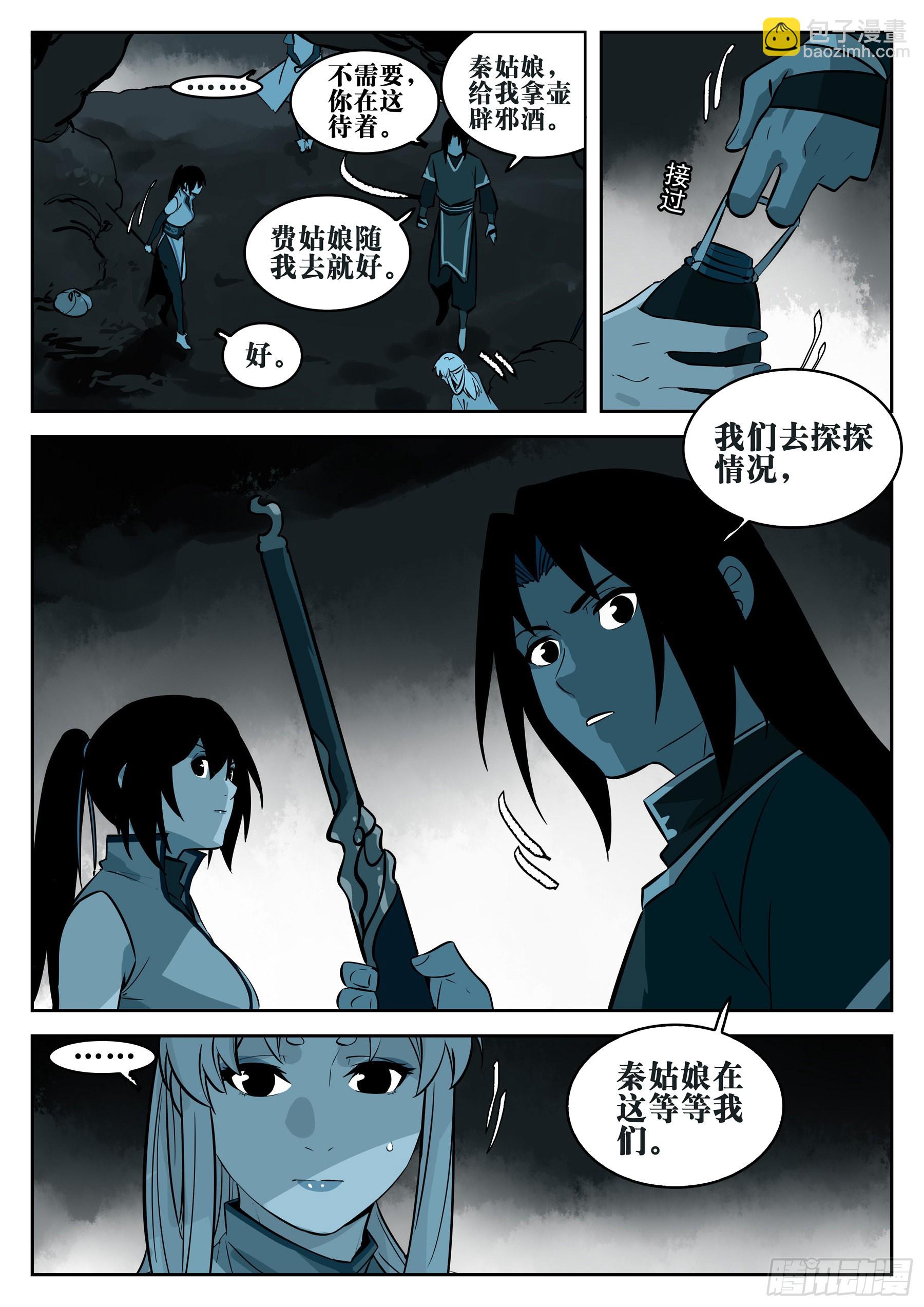 第一百二三回-蜀城之战（二二）-第140话