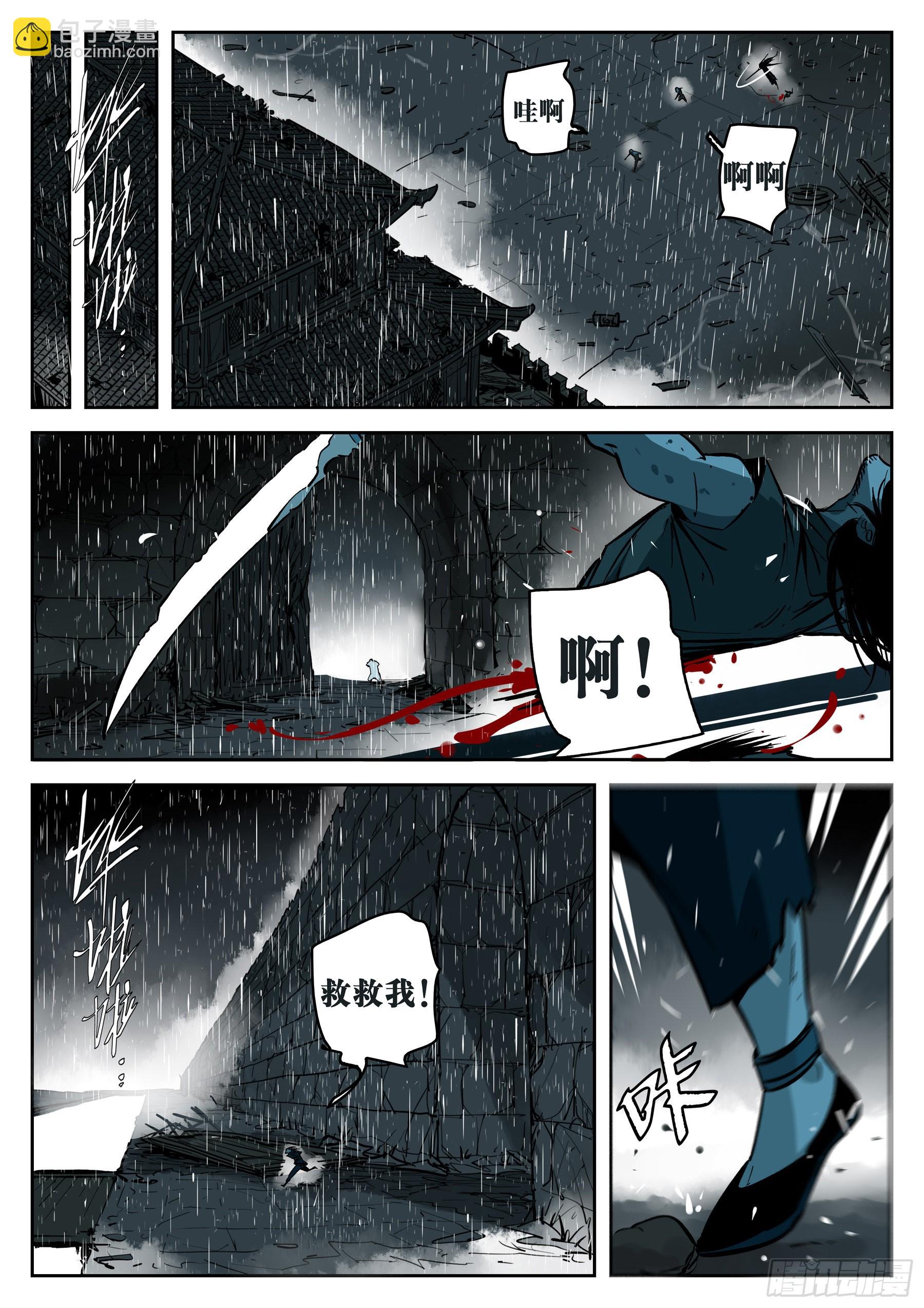 第一百二三回-蜀城之战（二二）-第140话