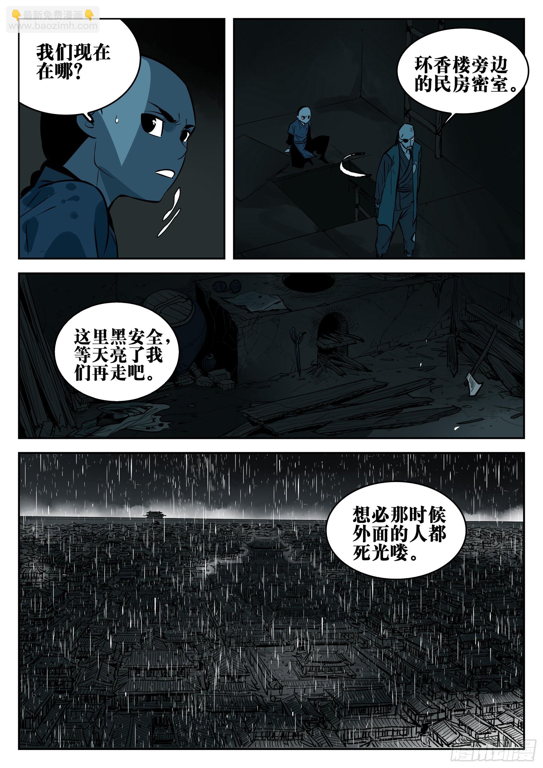 第一百二三回-蜀城之战（二二）-第140话