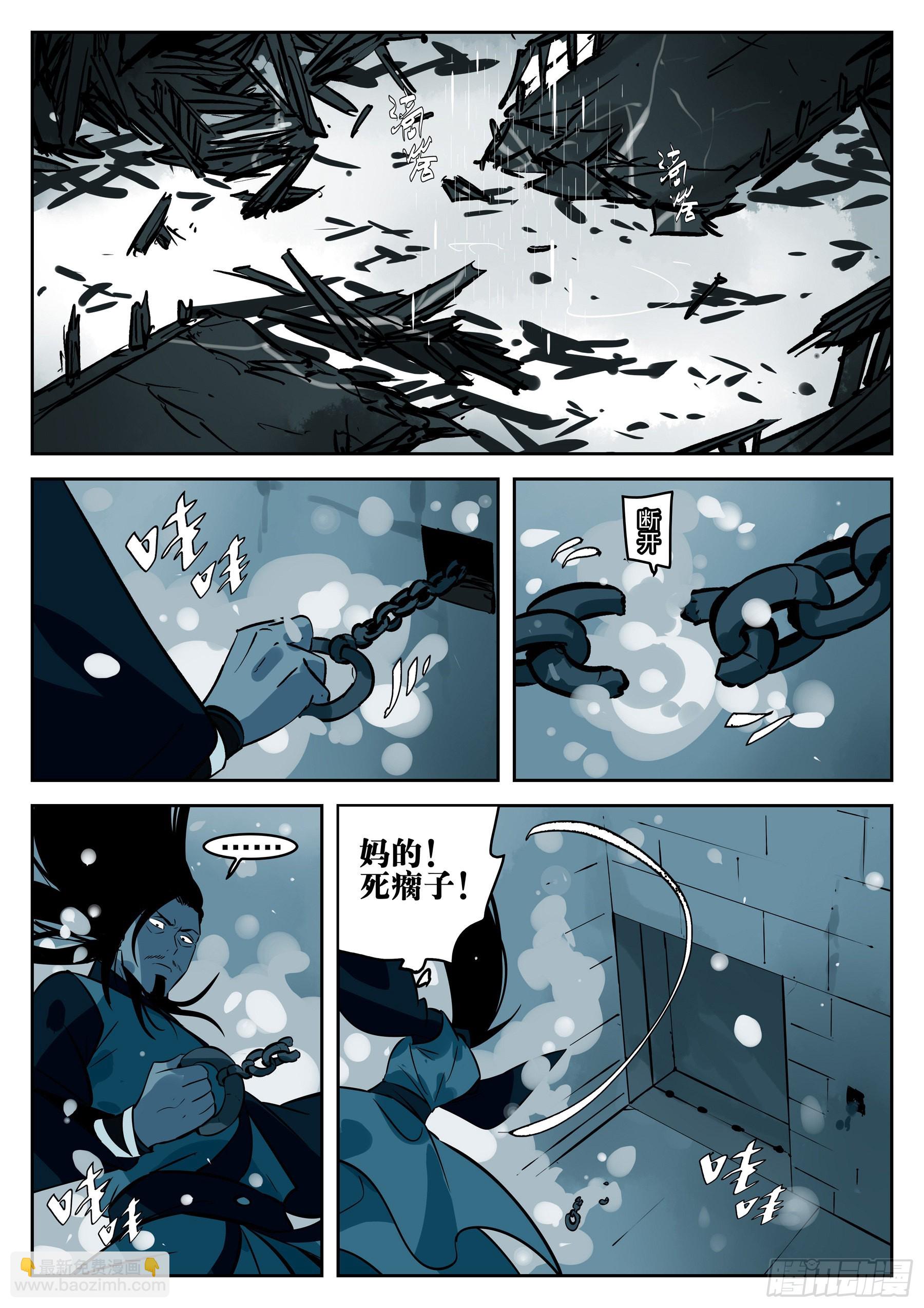 第一百二三回-蜀城之战（二二）-第140话