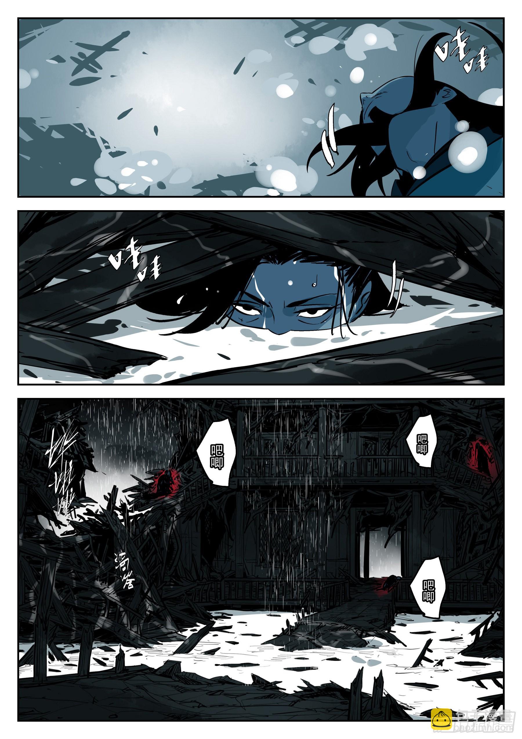 第一百二三回-蜀城之战（二二）-第140话