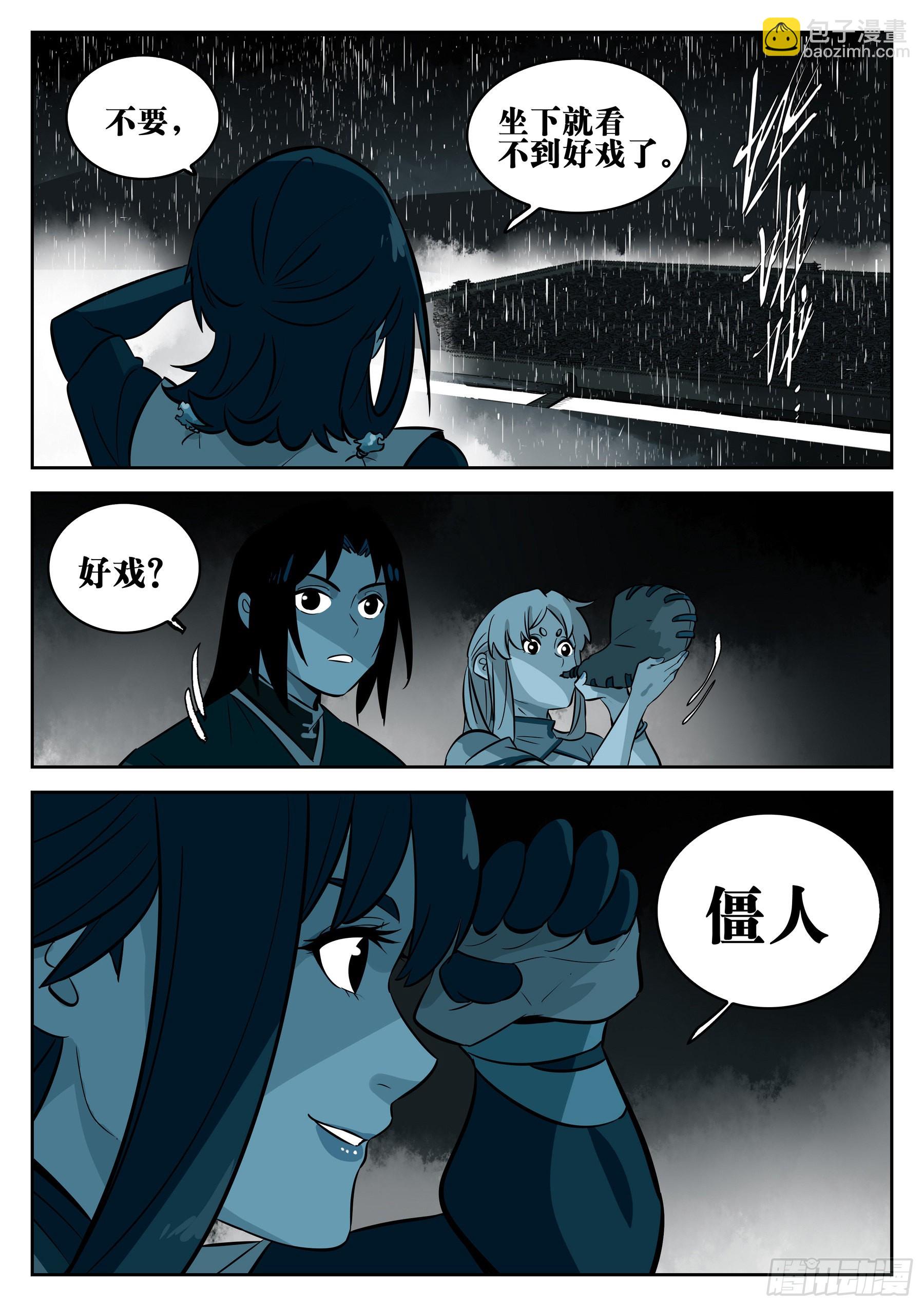 第一百二三回-蜀城之战（二二）-第140话