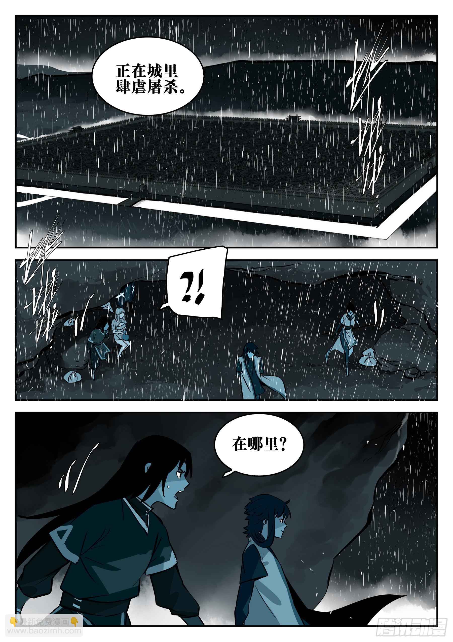 第一百二三回-蜀城之战（二二）-第140话