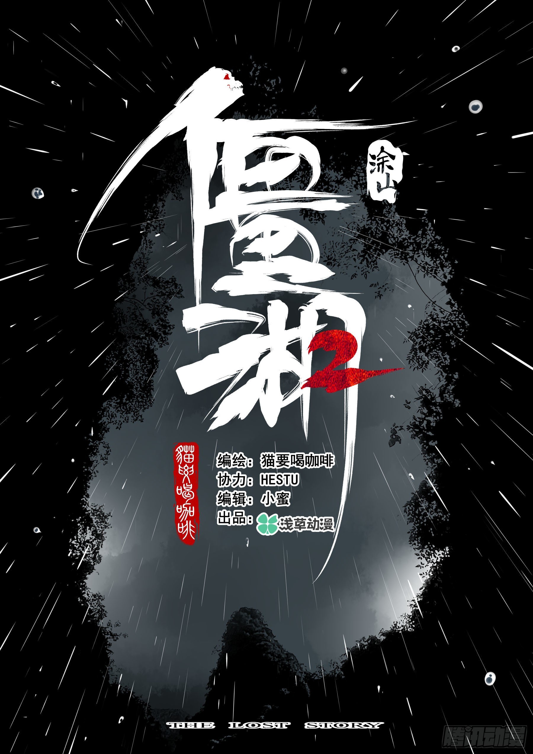 第一百二五回-蜀城之战（二四）-第142话