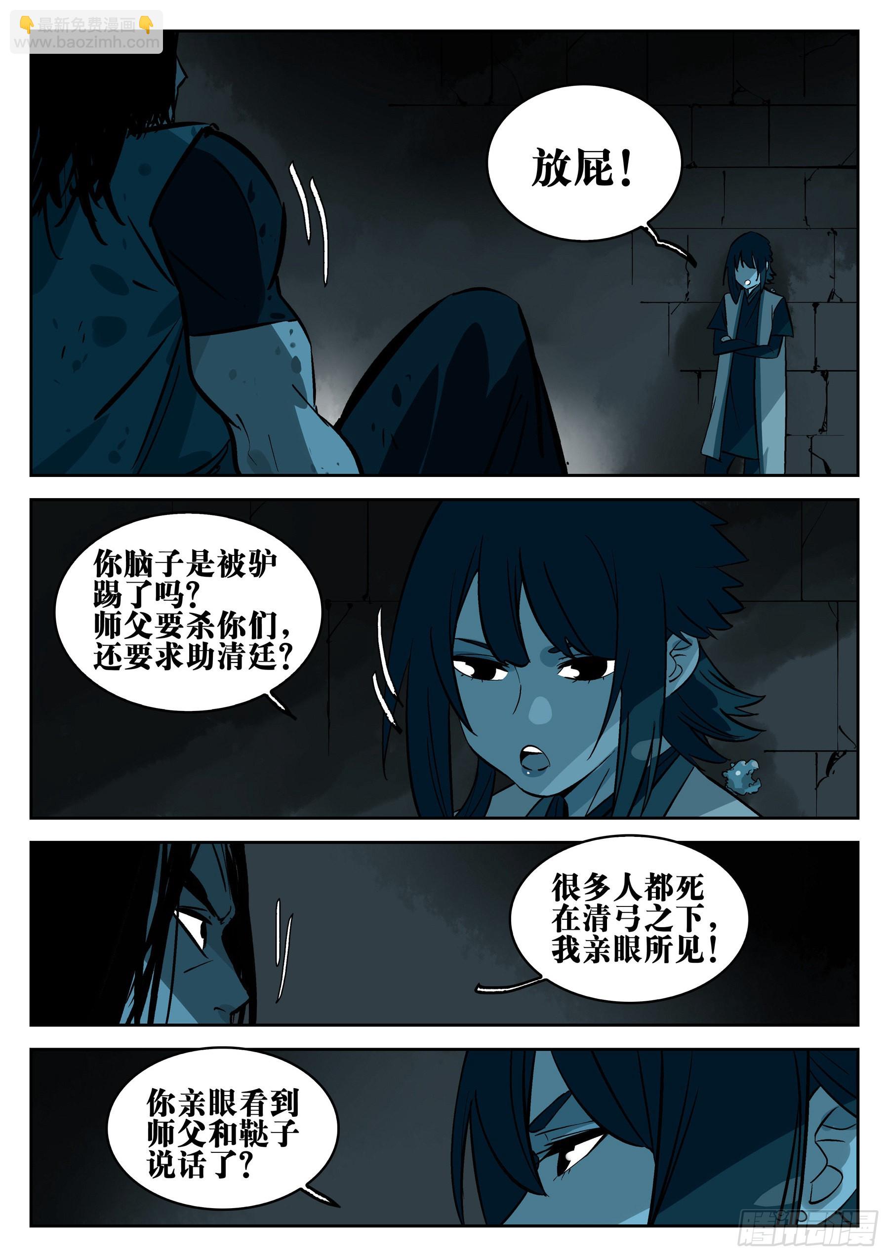 第一百二五回-蜀城之战（二四）-第142话