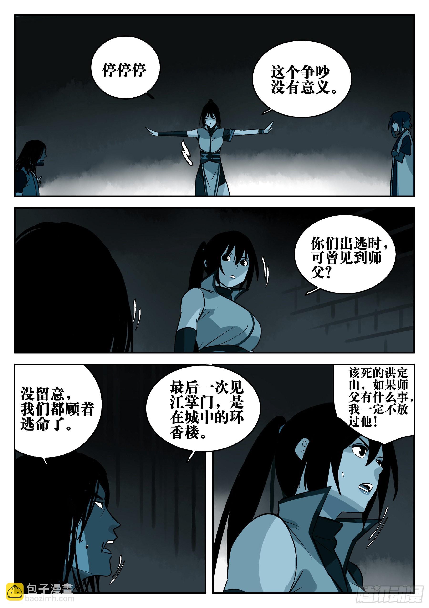 第一百二五回-蜀城之战（二四）-第142话