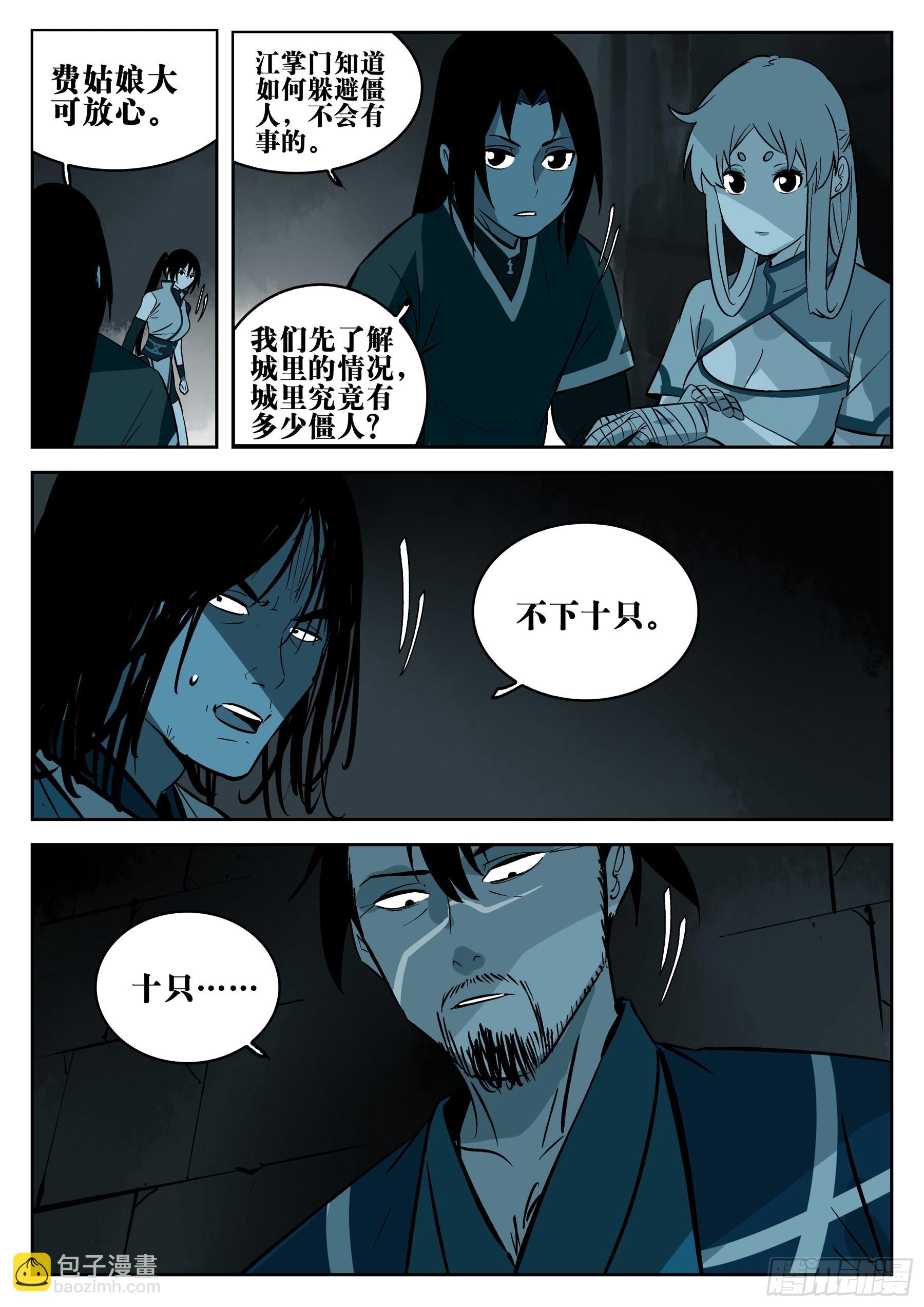 第一百二五回-蜀城之战（二四）-第142话