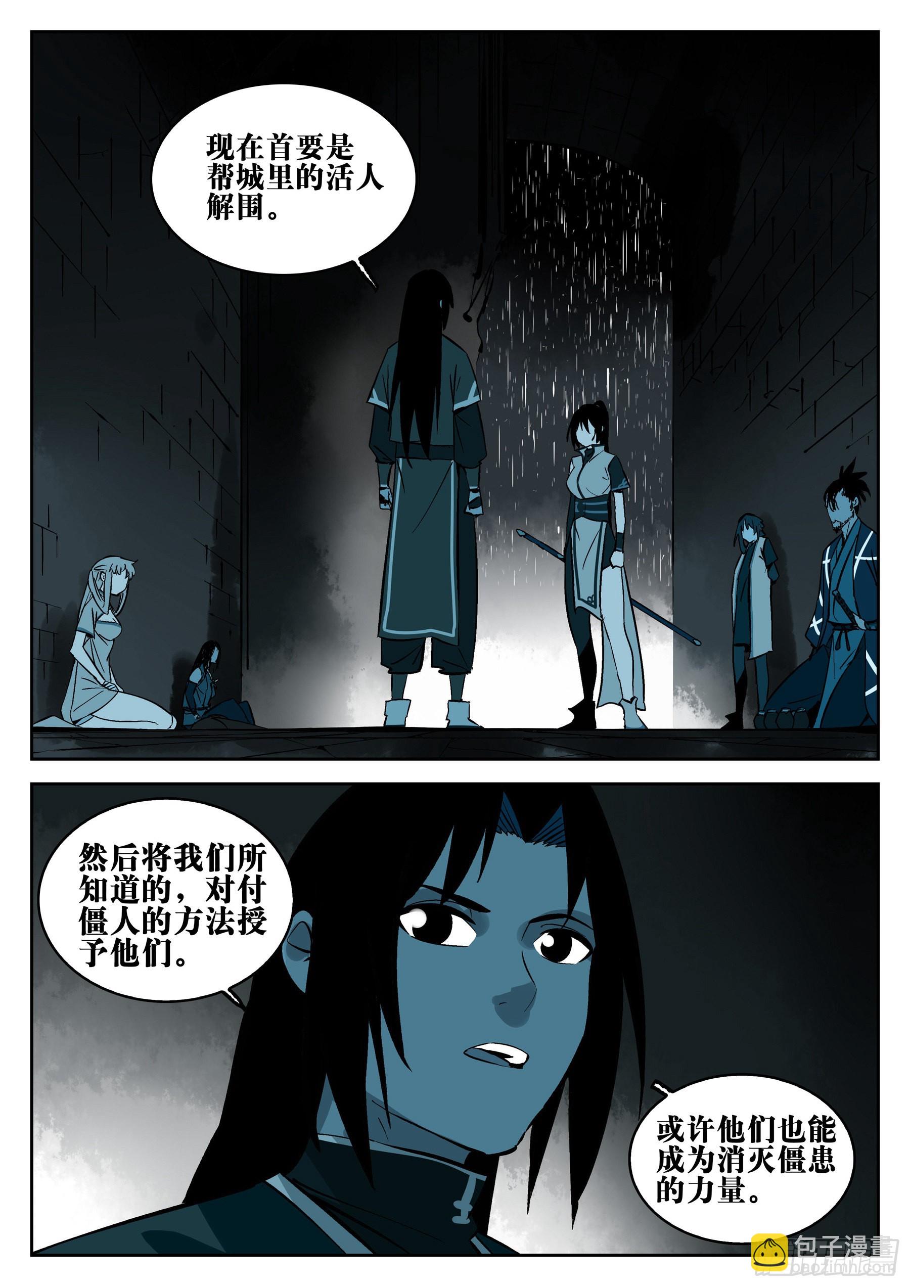 第一百二五回-蜀城之战（二四）-第142话