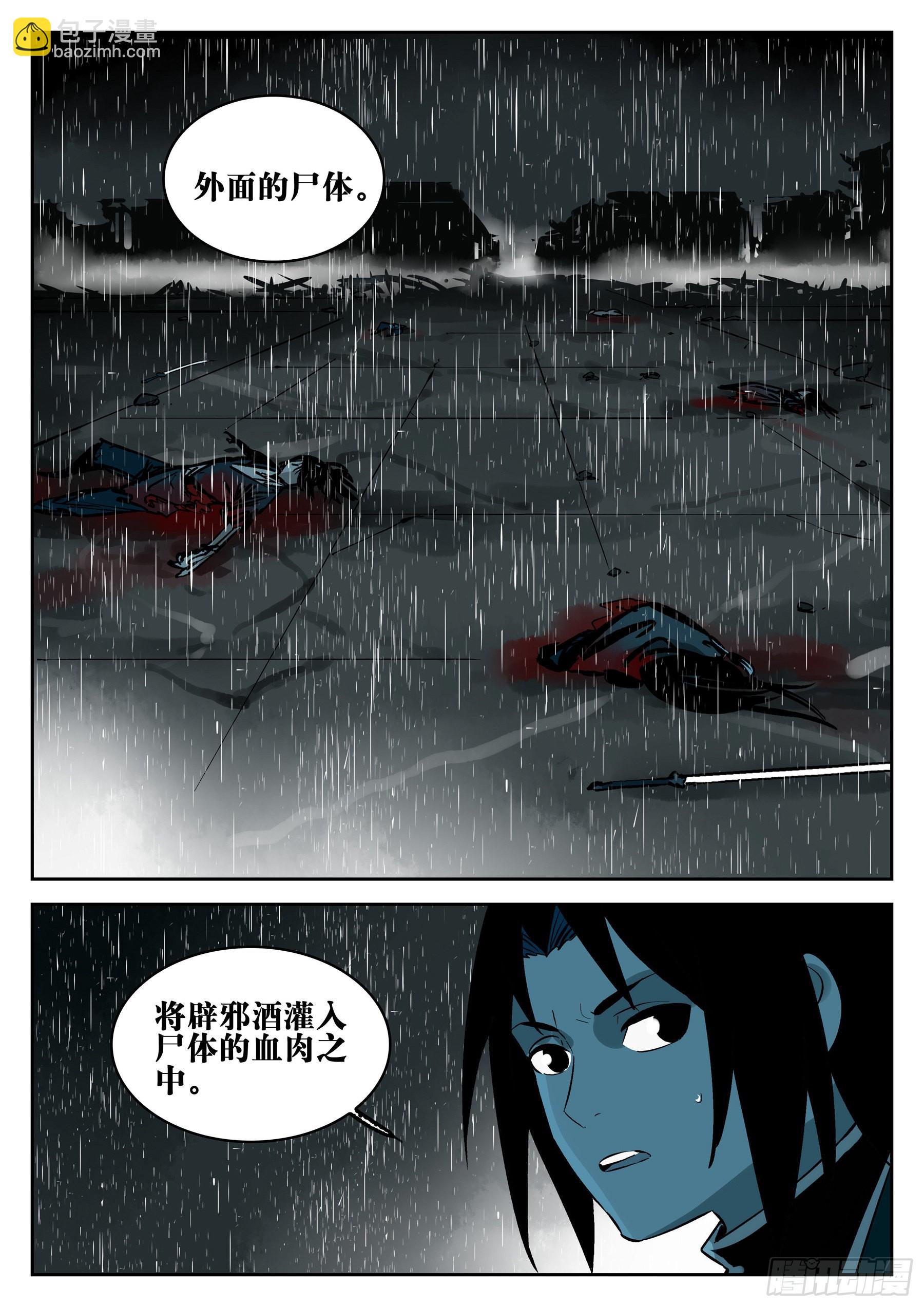 第一百二五回-蜀城之战（二四）-第142话