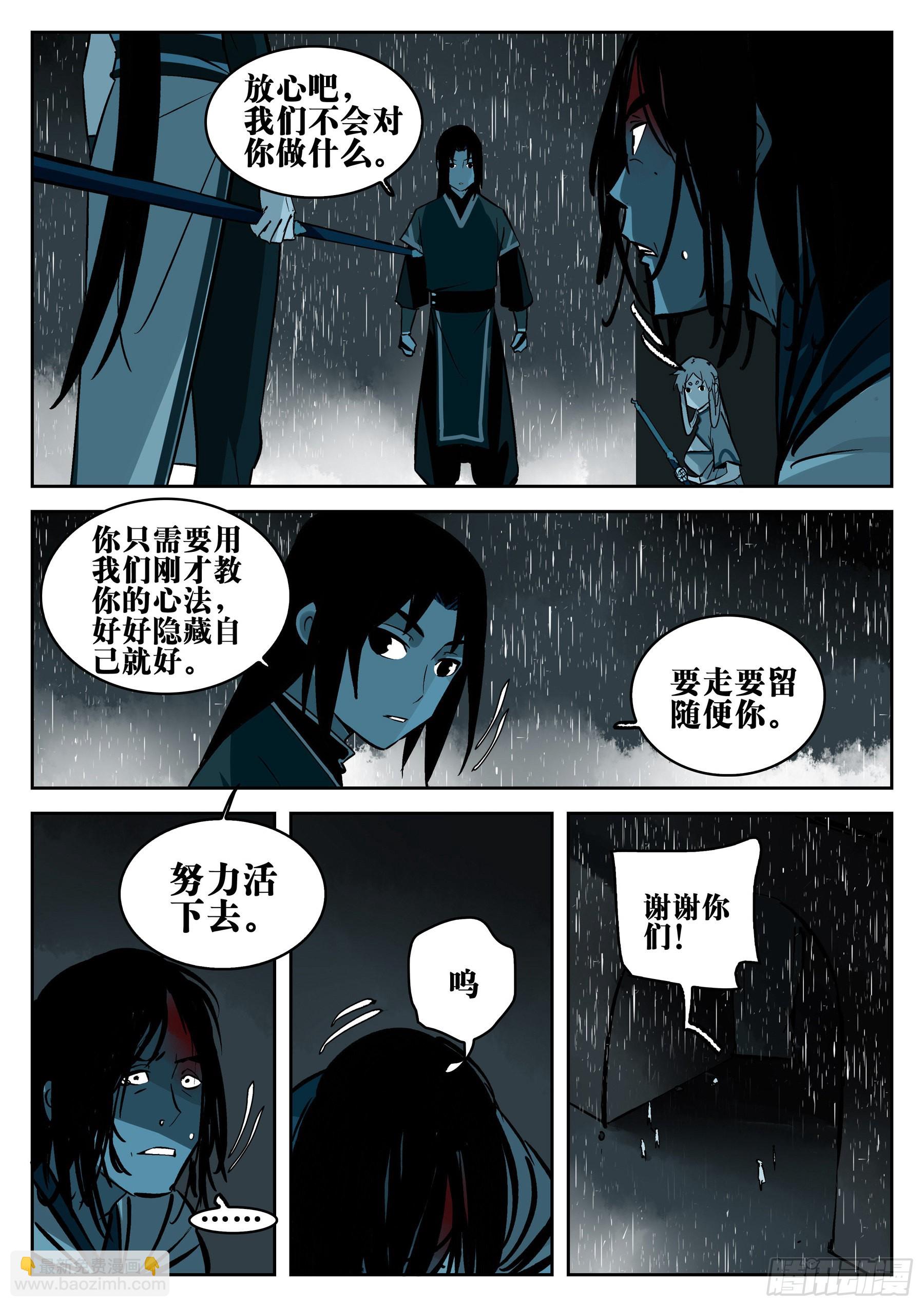 第一百二五回-蜀城之战（二四）-第142话