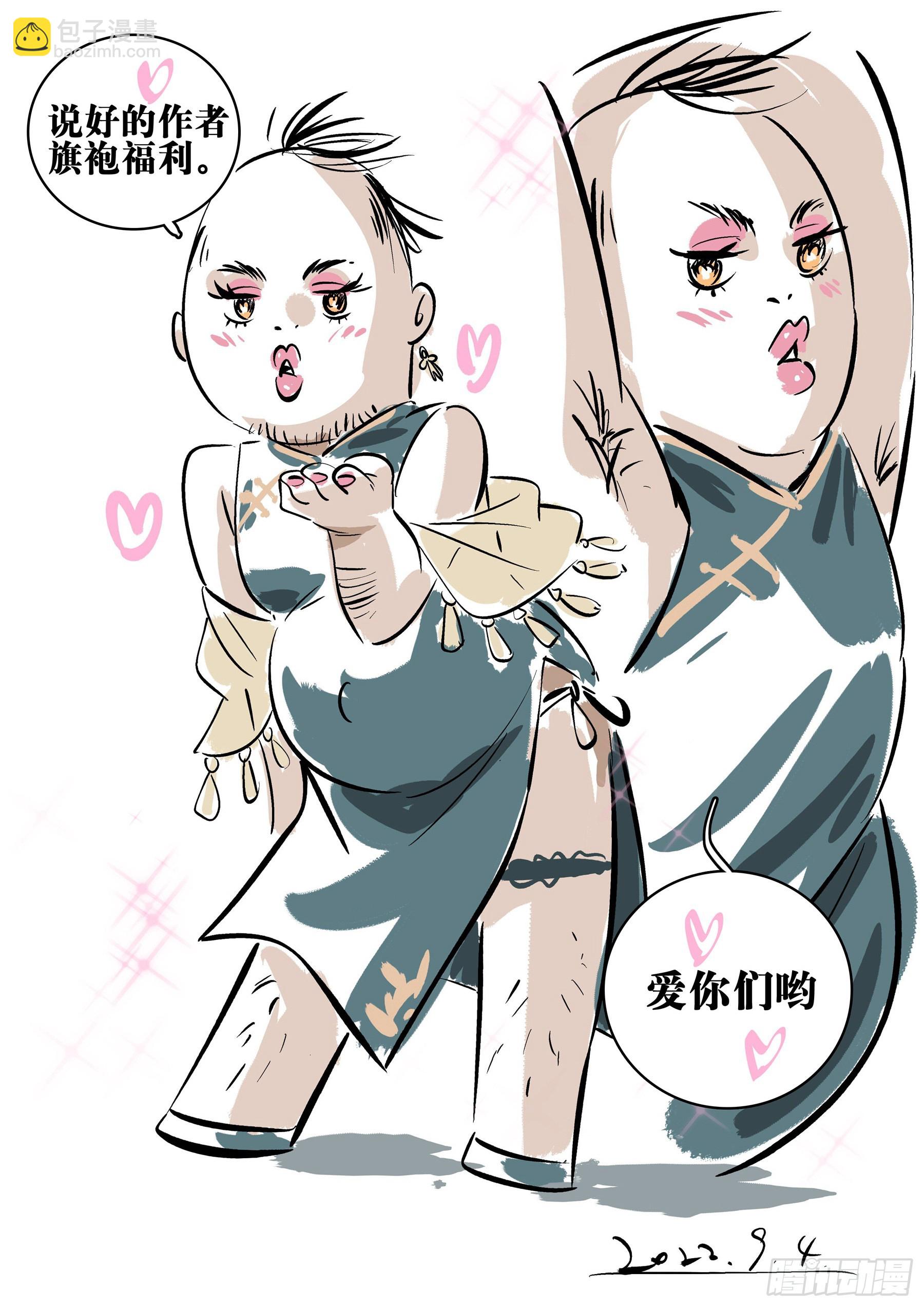 第一百二五回-蜀城之战（二四）-第142话