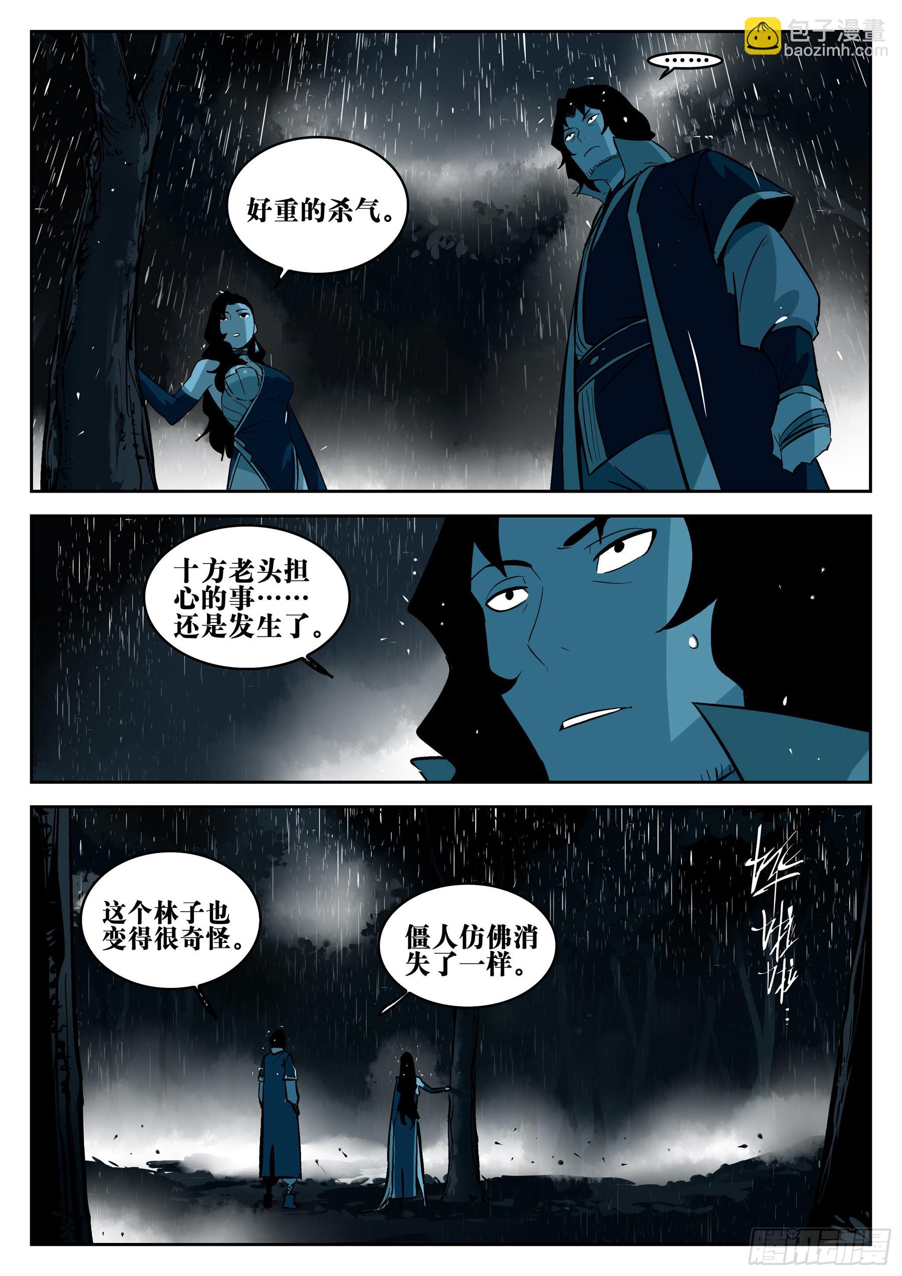 第一百二五回-蜀城之战（二四）-第142话