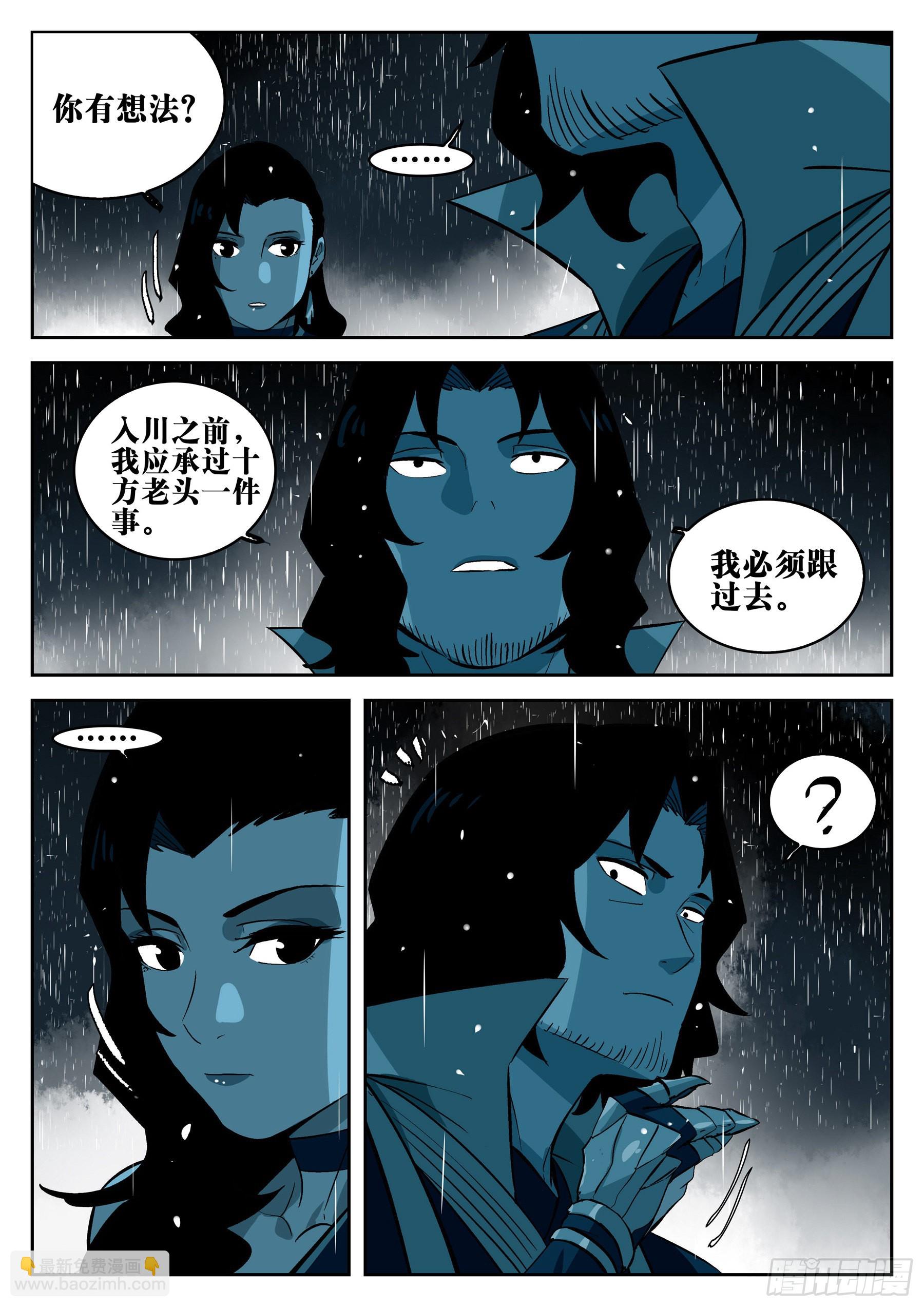 第一百二五回-蜀城之战（二四）-第142话