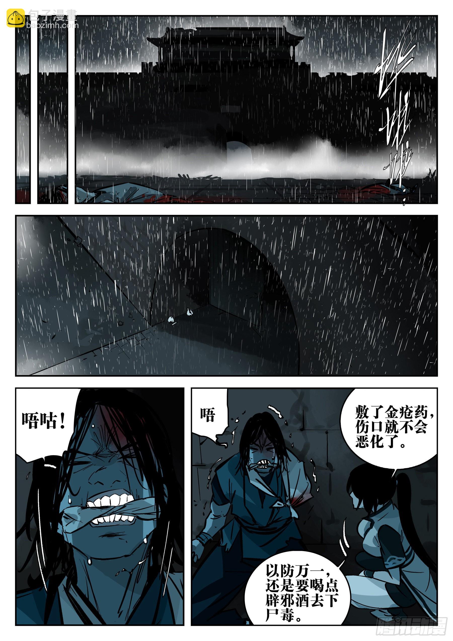 第一百二五回-蜀城之战（二四）-第142话