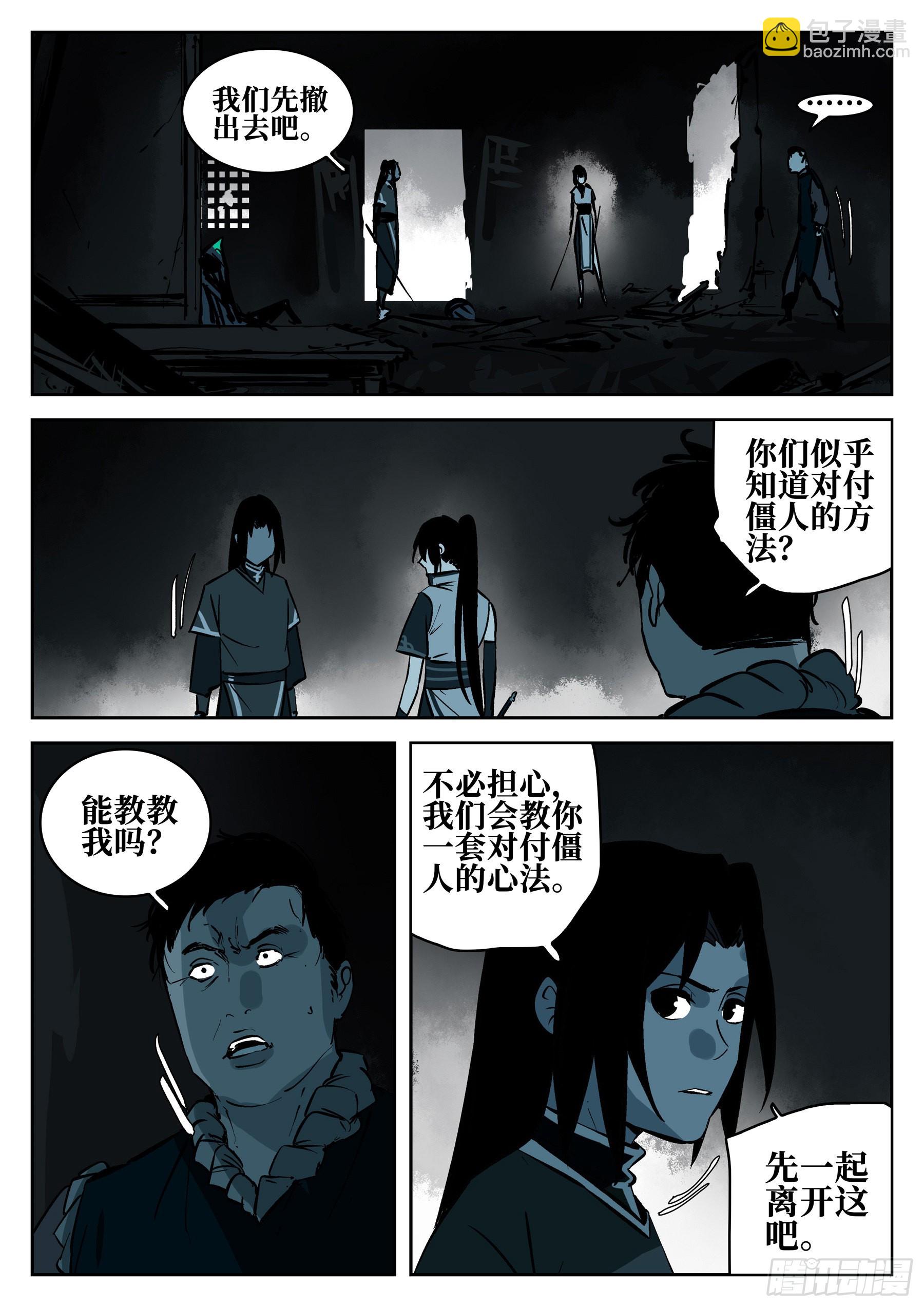 第一百二七回-蜀城之战（二六）-第144话