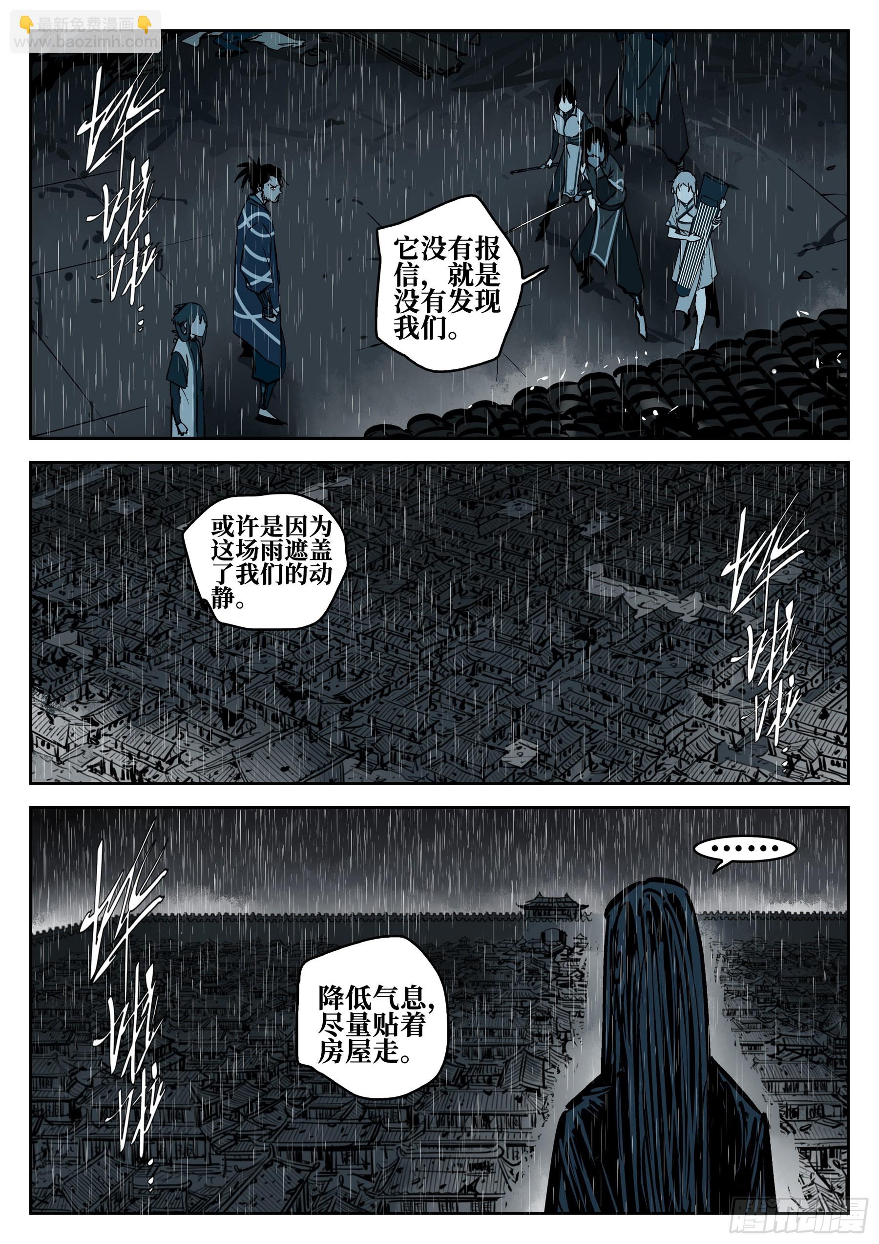 第一百二七回-蜀城之战（二六）-第144话