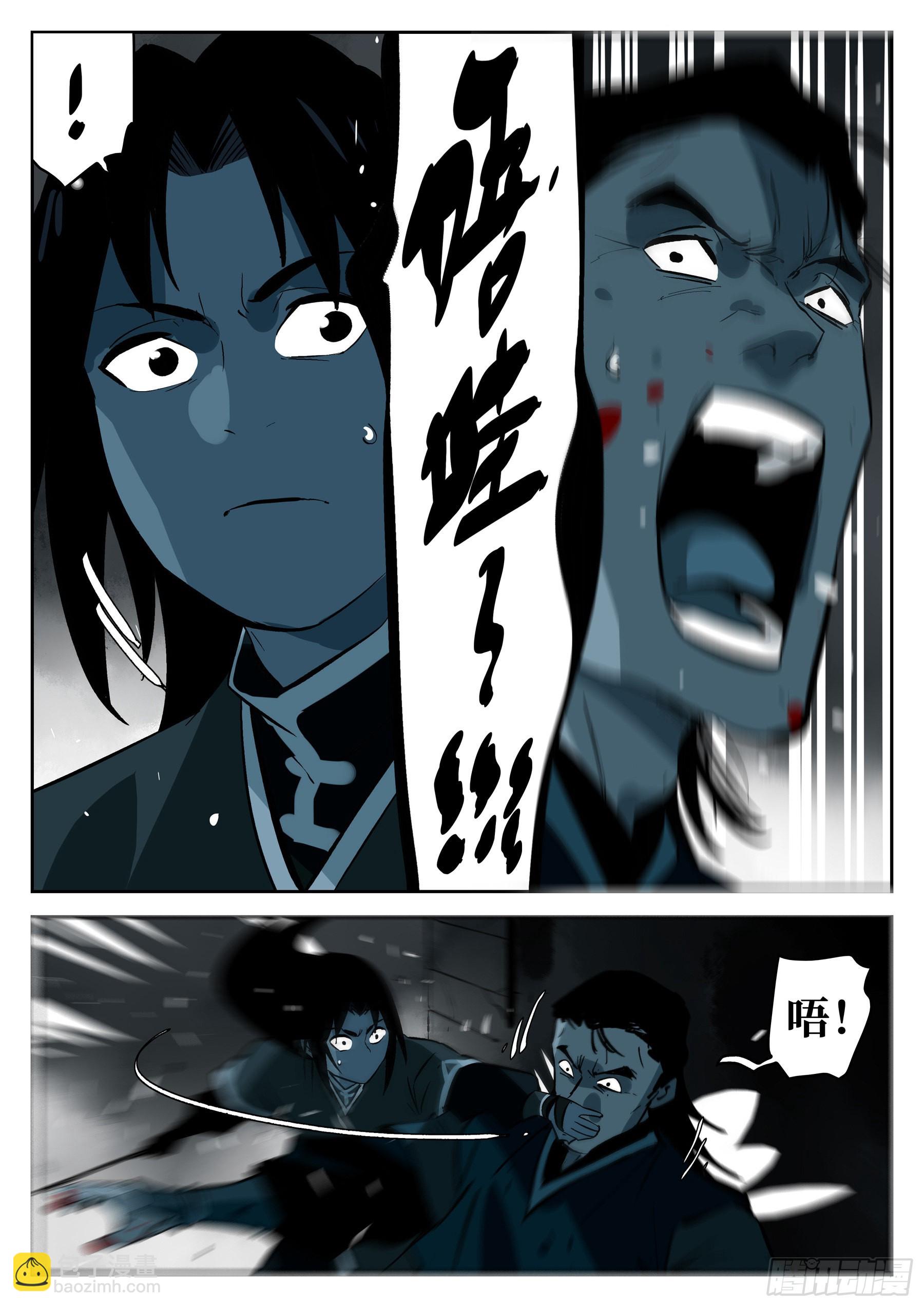 第一百二七回-蜀城之战（二六）-第144话