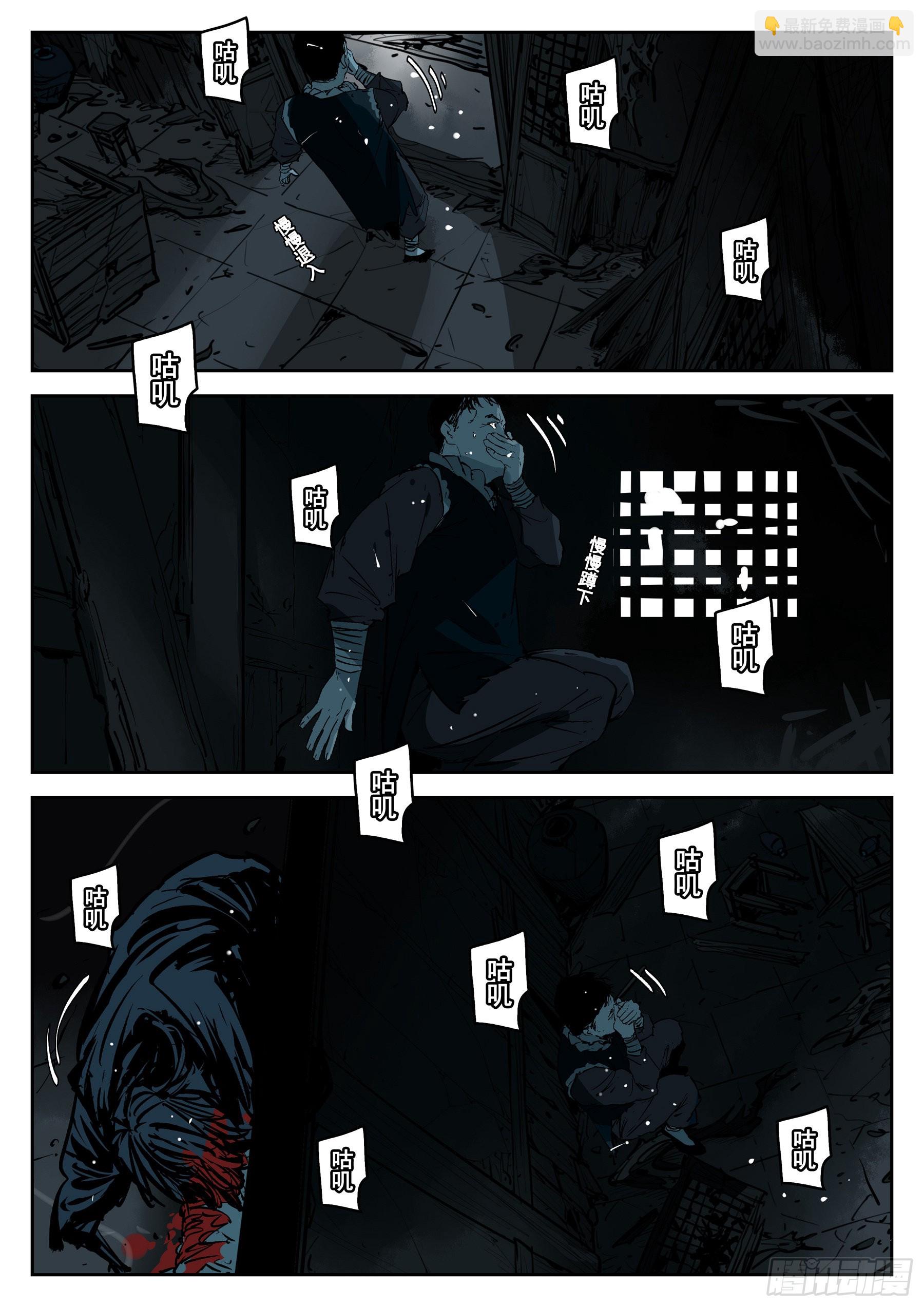 第一百二七回-蜀城之战（二六）-第144话