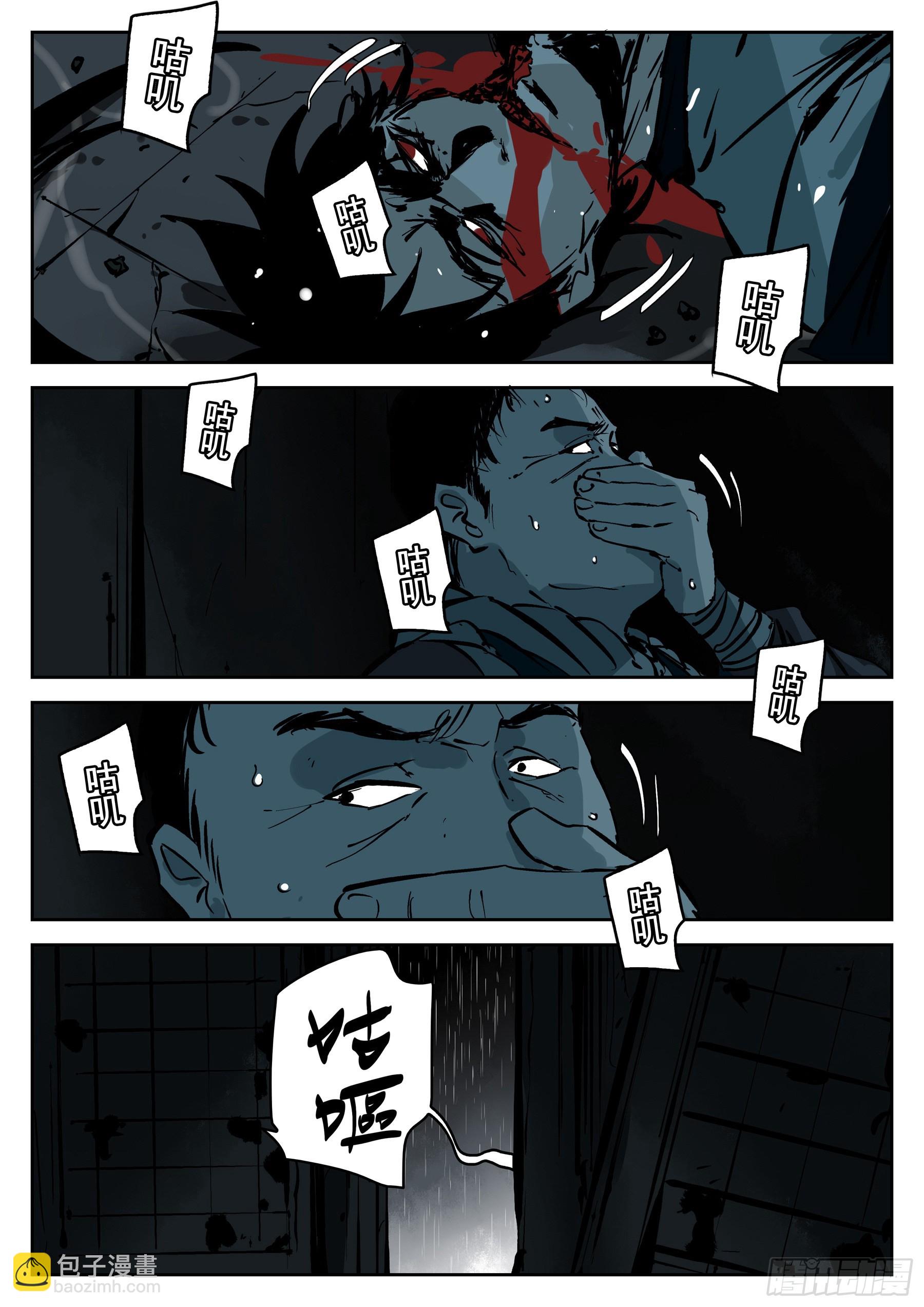 第一百二七回-蜀城之战（二六）-第144话