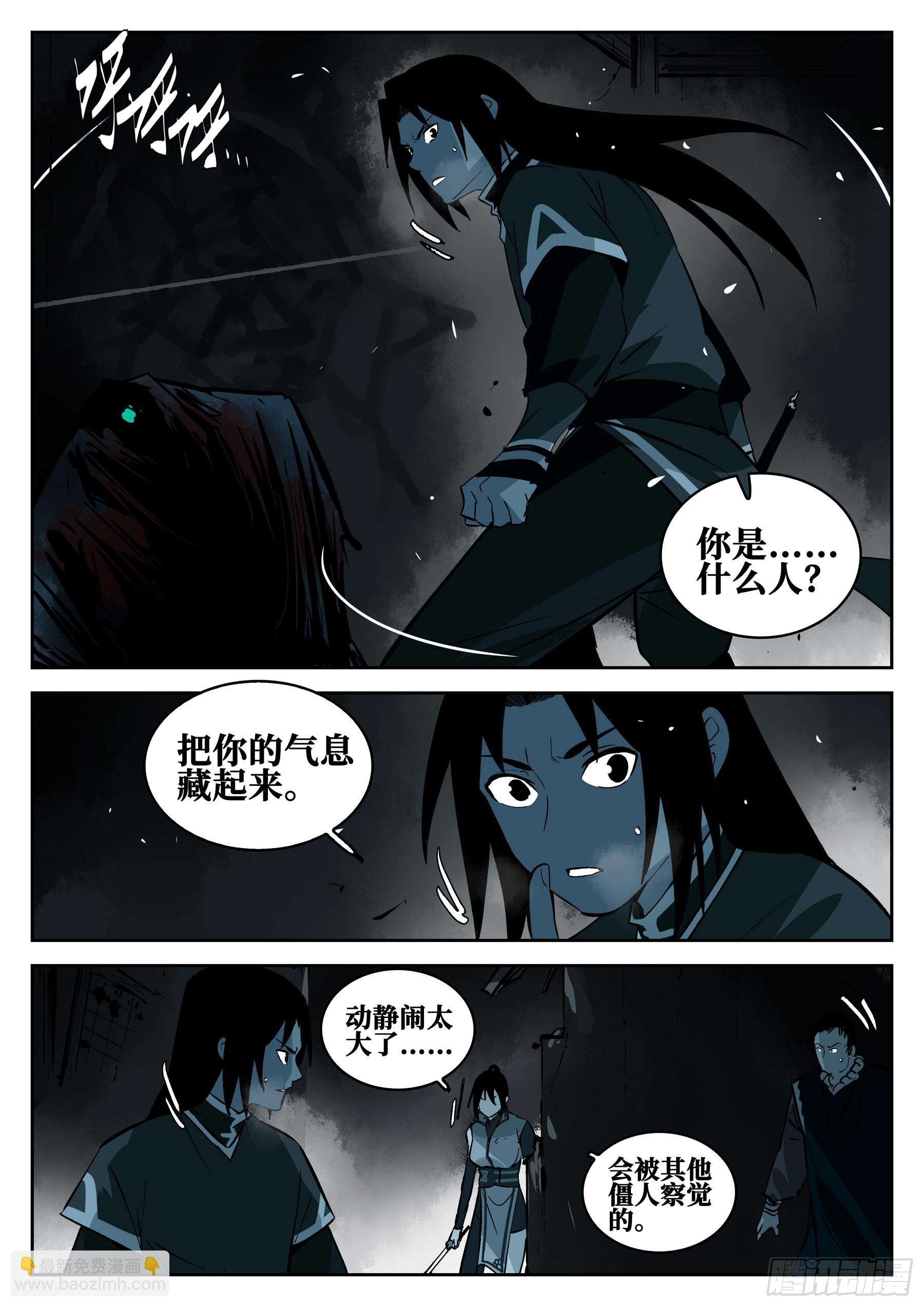 第一百二七回-蜀城之战（二六）-第144话