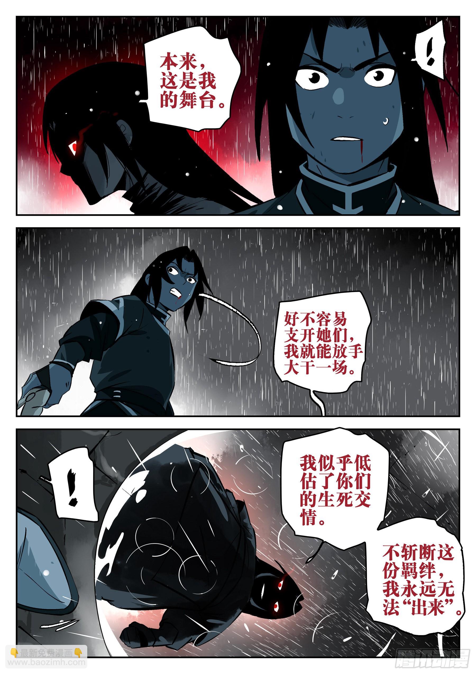 第一百二九回-蜀城之战（二八）-第146话