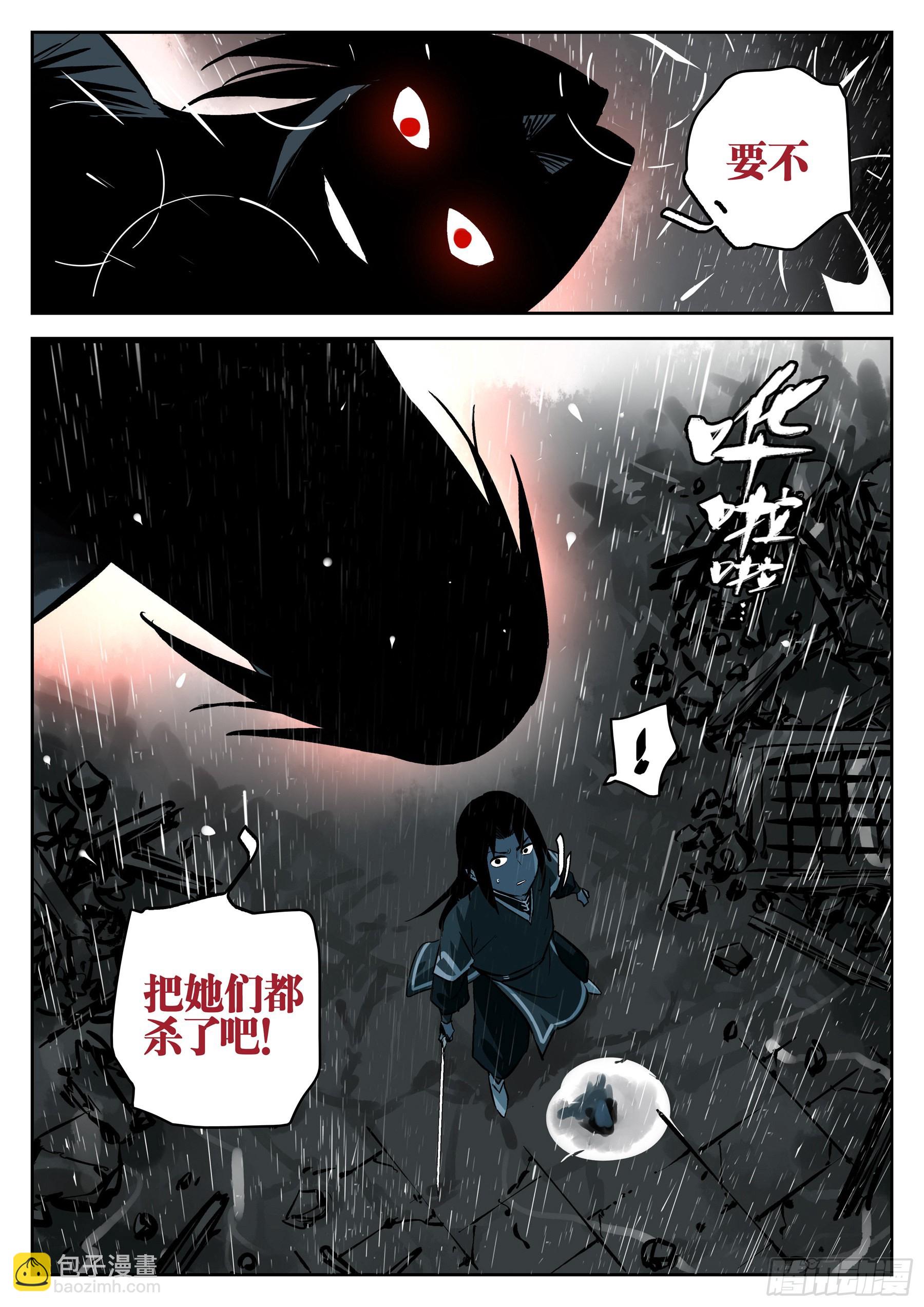 第一百二九回-蜀城之战（二八）-第146话