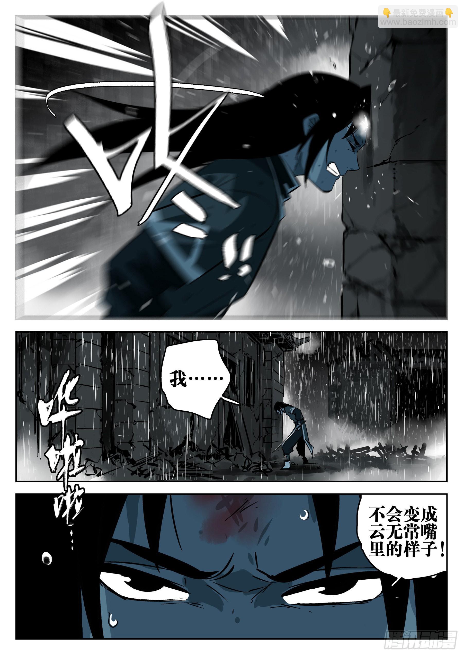 第一百二九回-蜀城之战（二八）-第146话