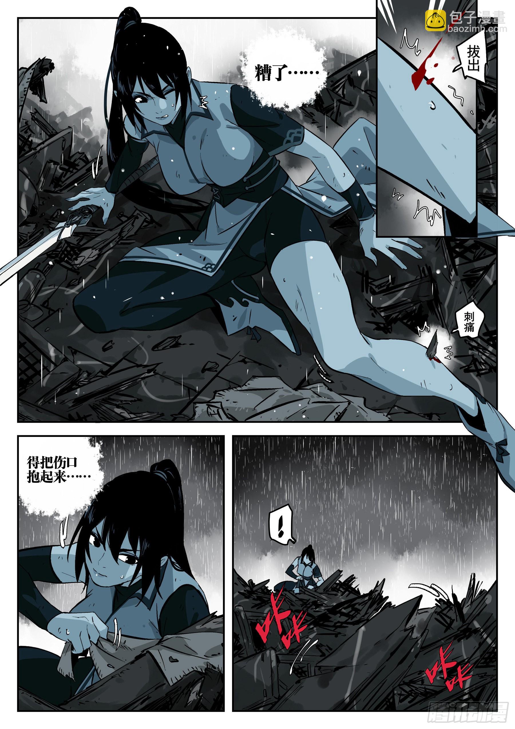 第一百二九回-蜀城之战（二八）-第146话