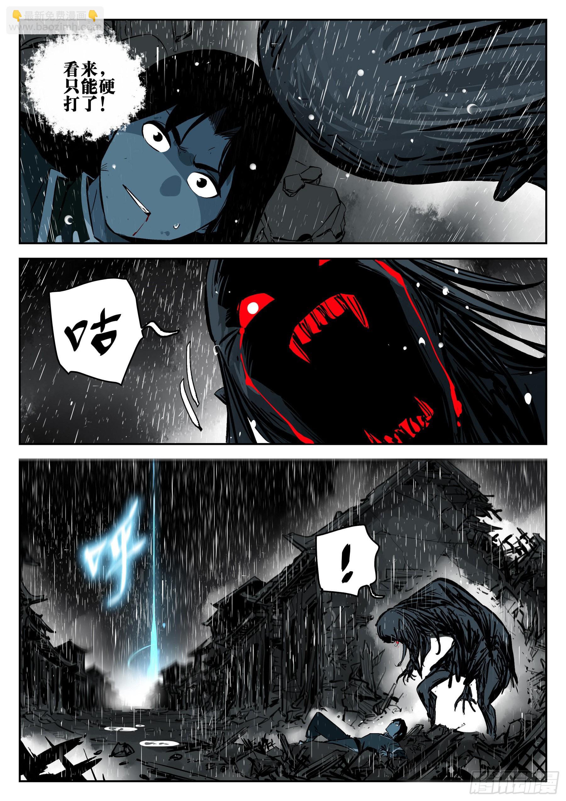 第一百二九回-蜀城之战（二八）-第146话