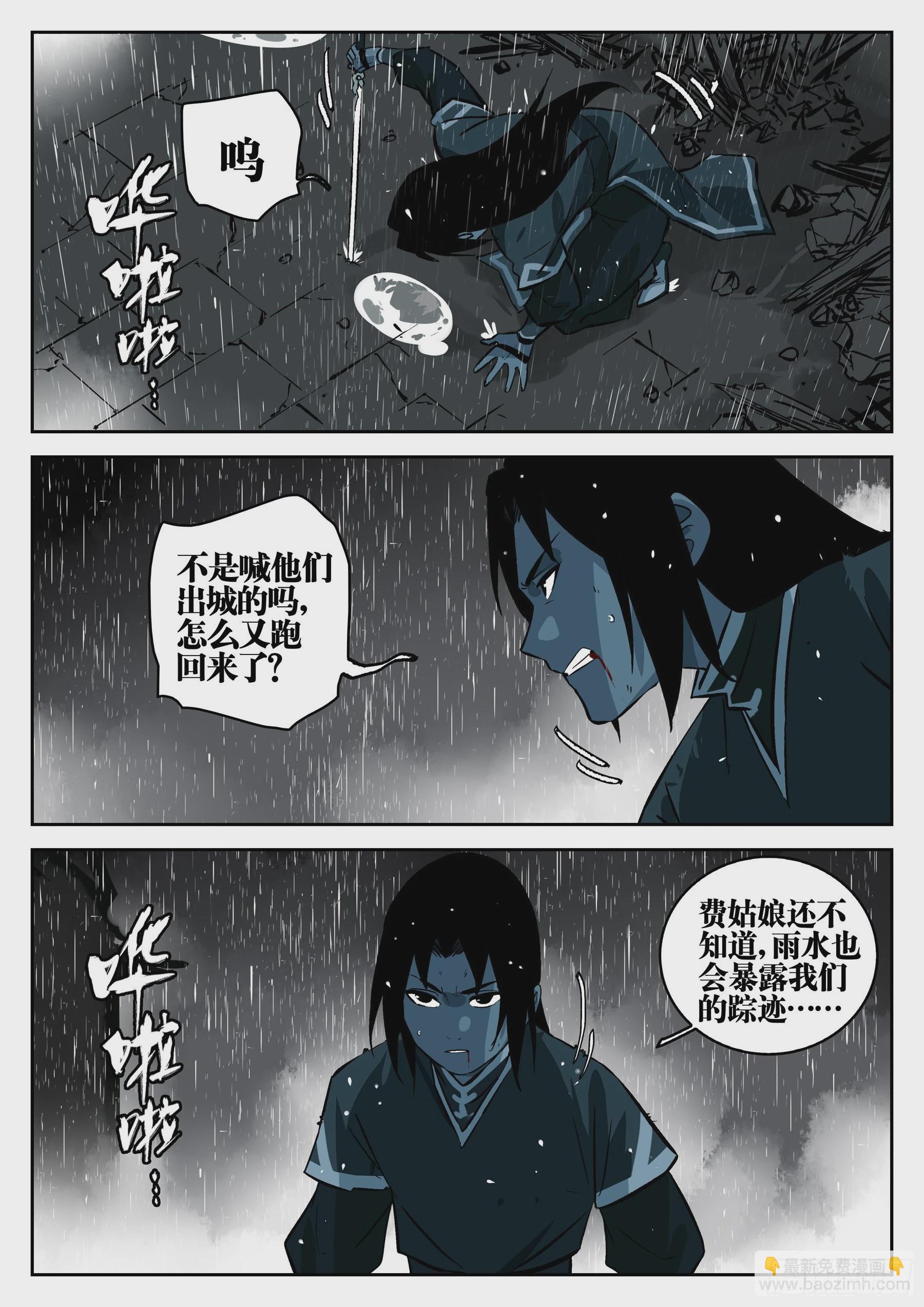 第一百二九回-蜀城之战（二八）-第146话