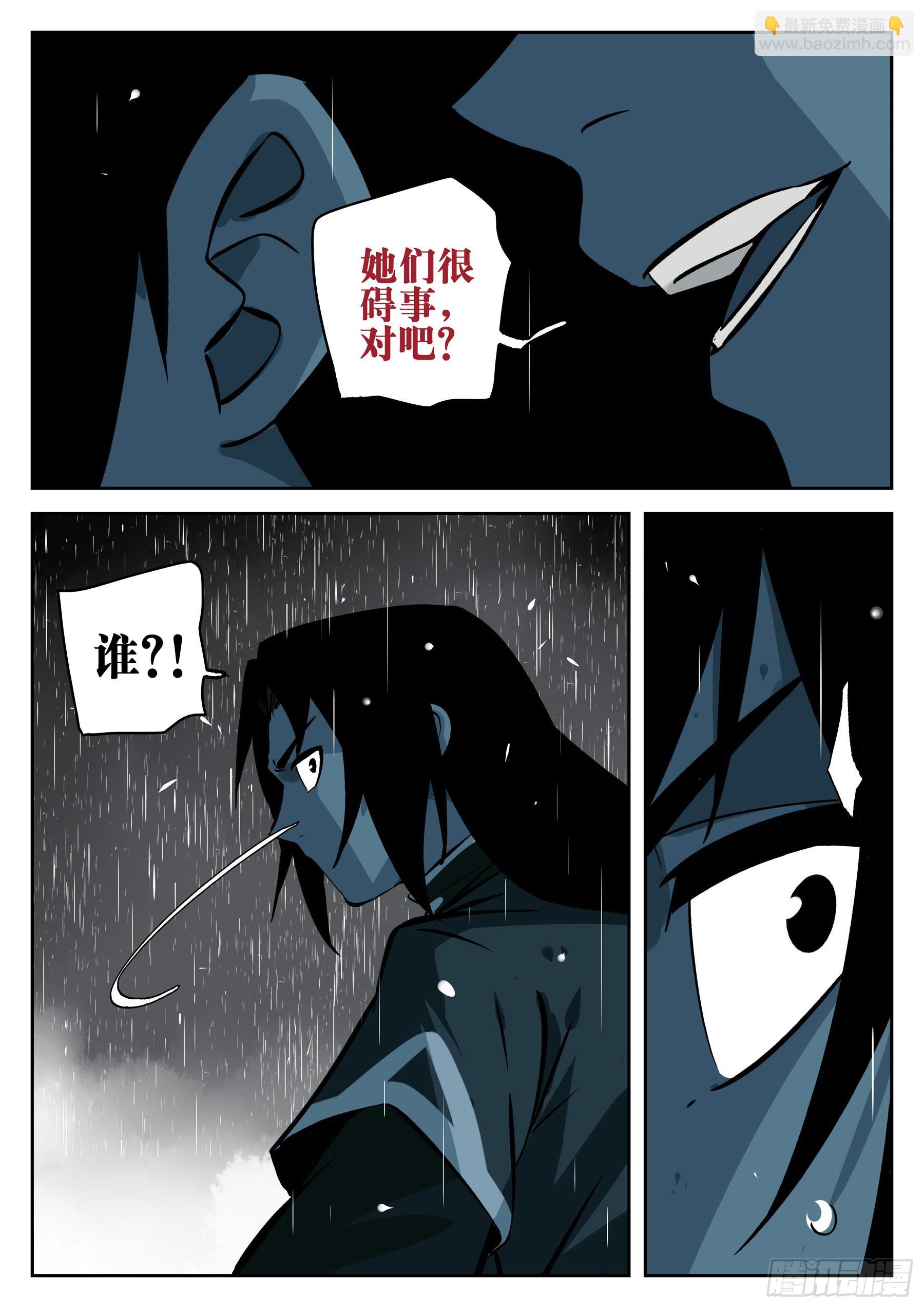 第一百二九回-蜀城之战（二八）-第146话