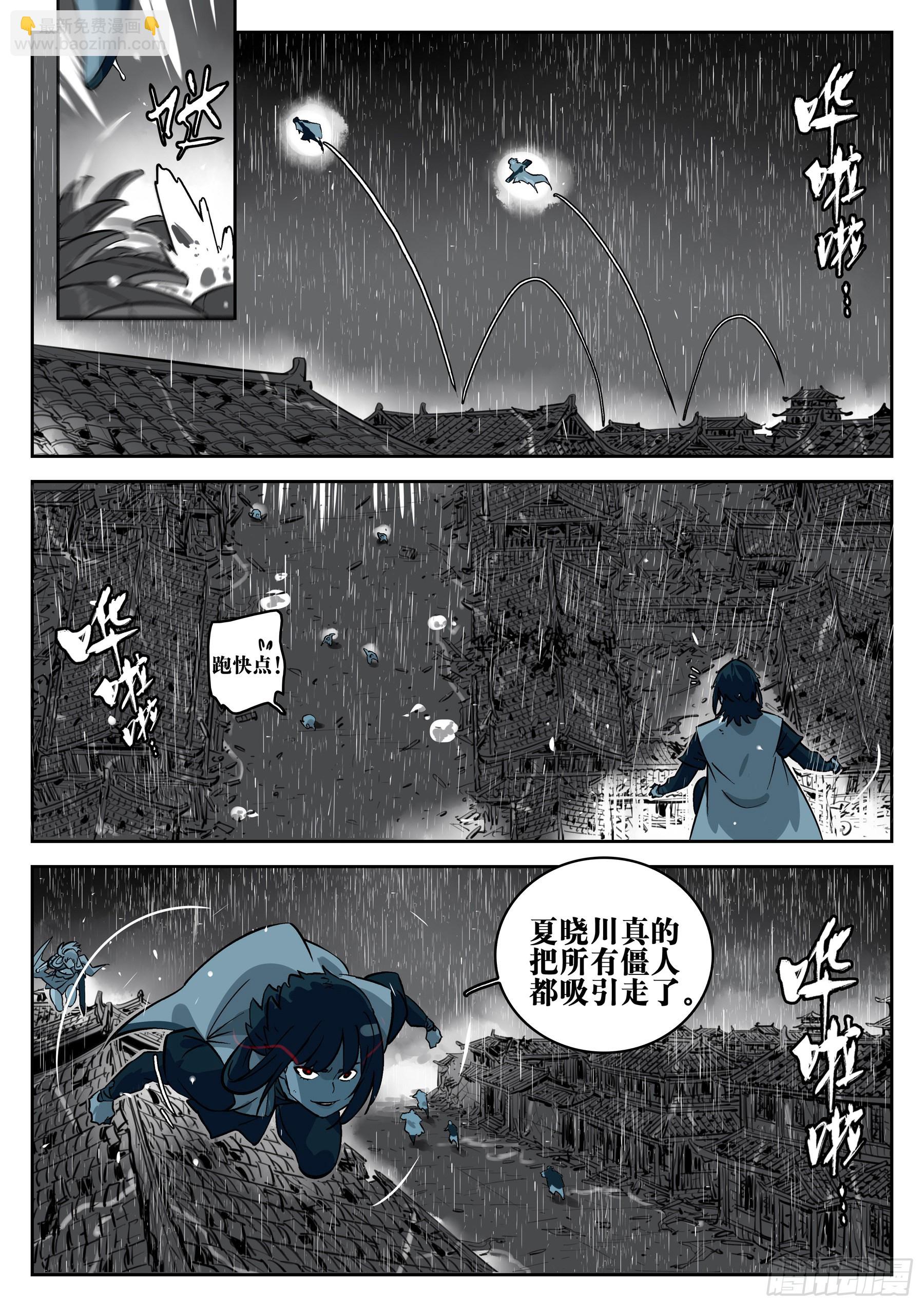 第一百三一回-蜀城之战（三十）-第148话