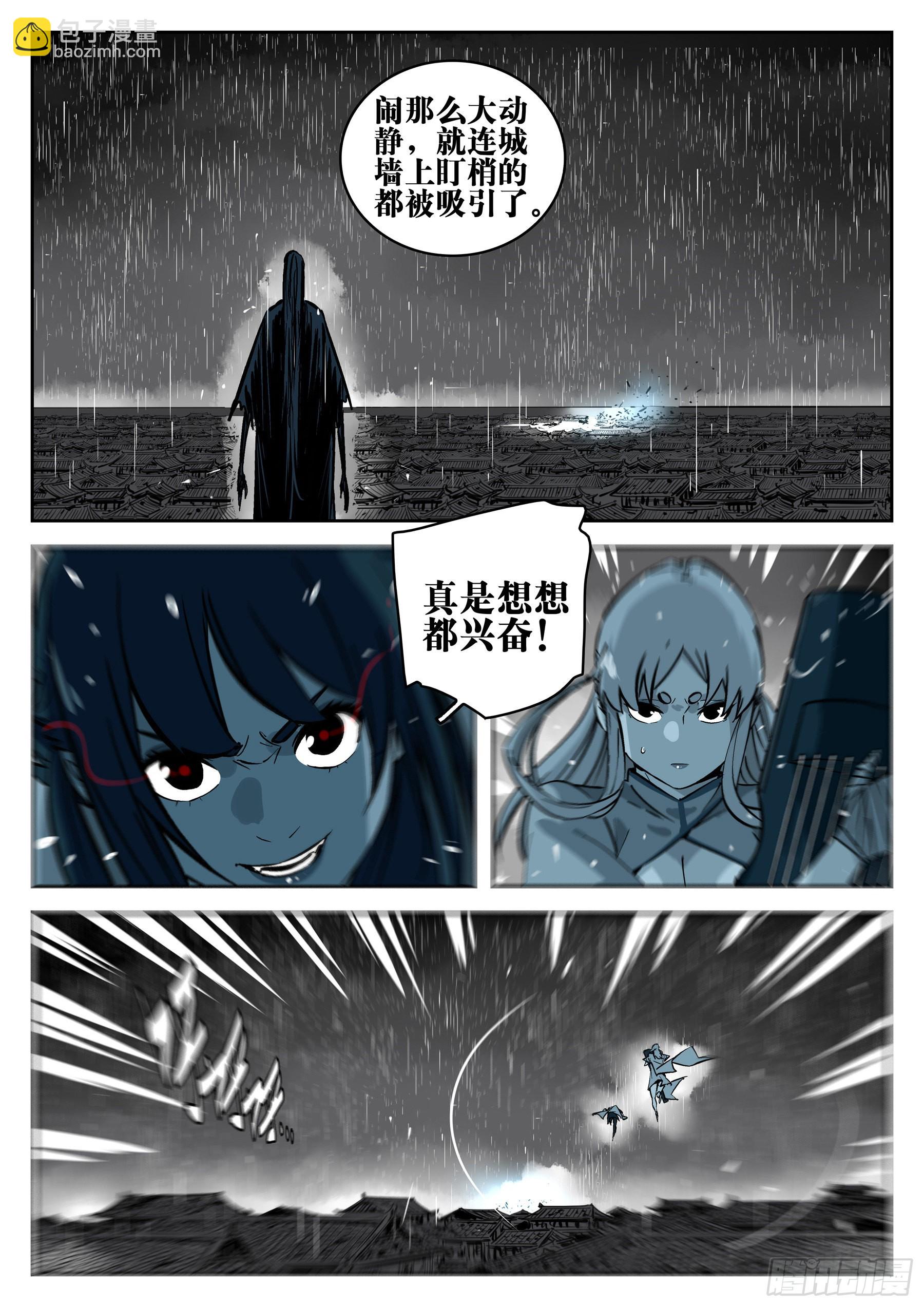 第一百三一回-蜀城之战（三十）-第148话