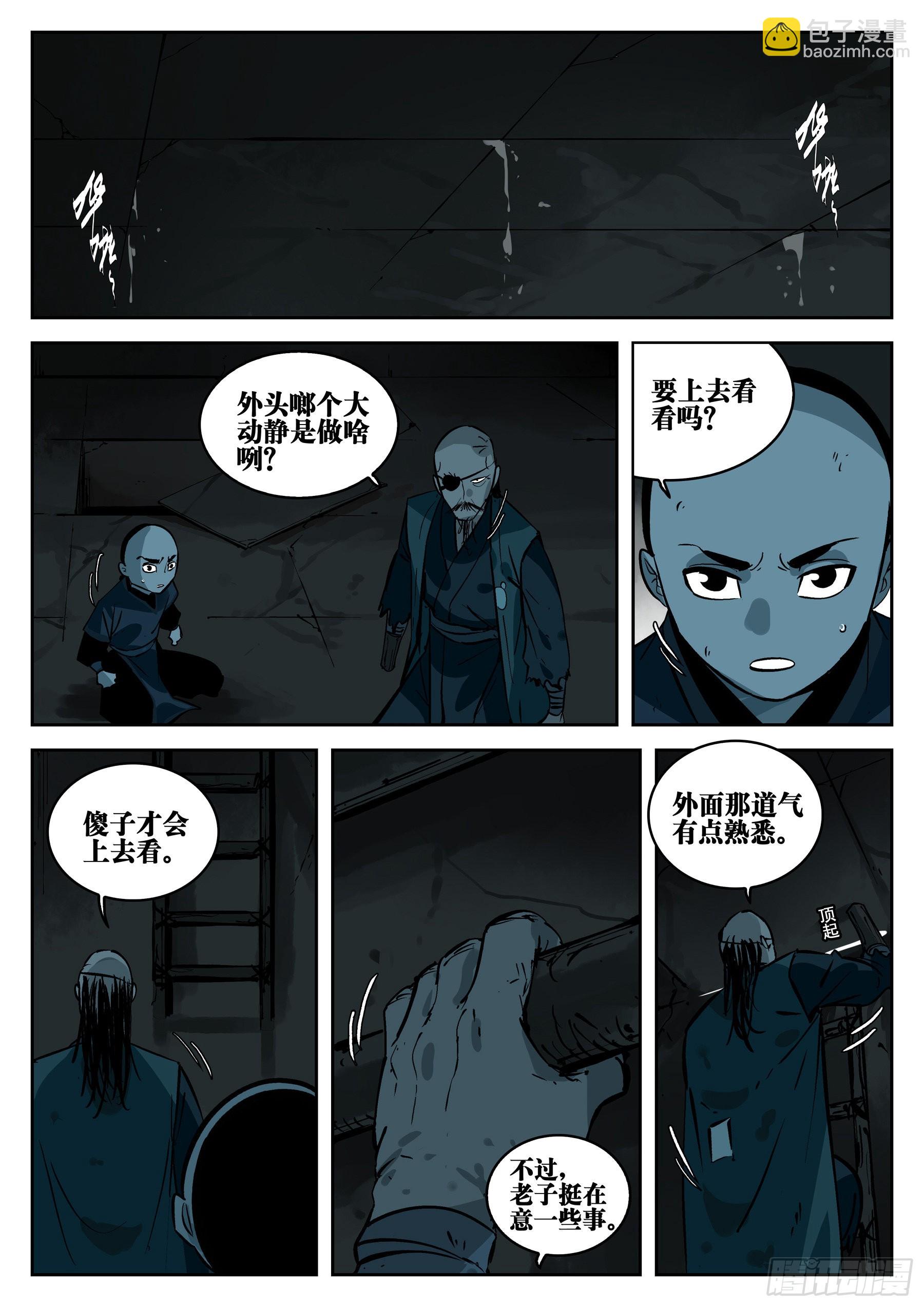 第一百三一回-蜀城之战（三十）-第148话