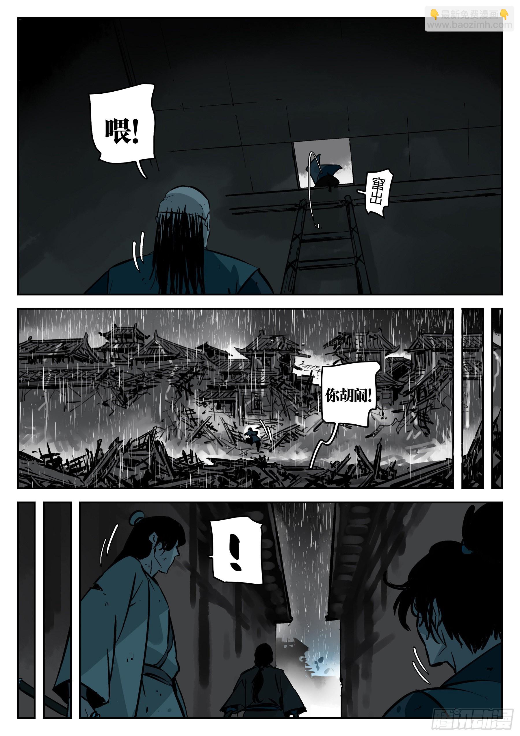 第一百三一回-蜀城之战（三十）-第148话