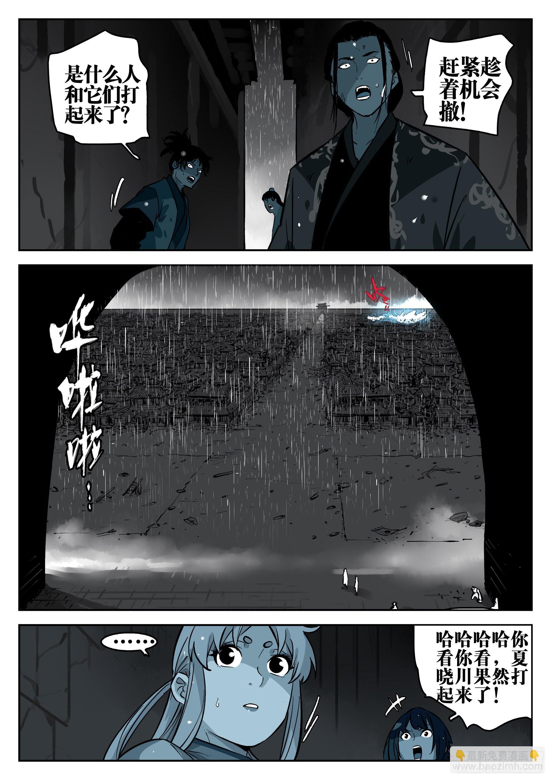 第一百三一回-蜀城之战（三十）-第148话