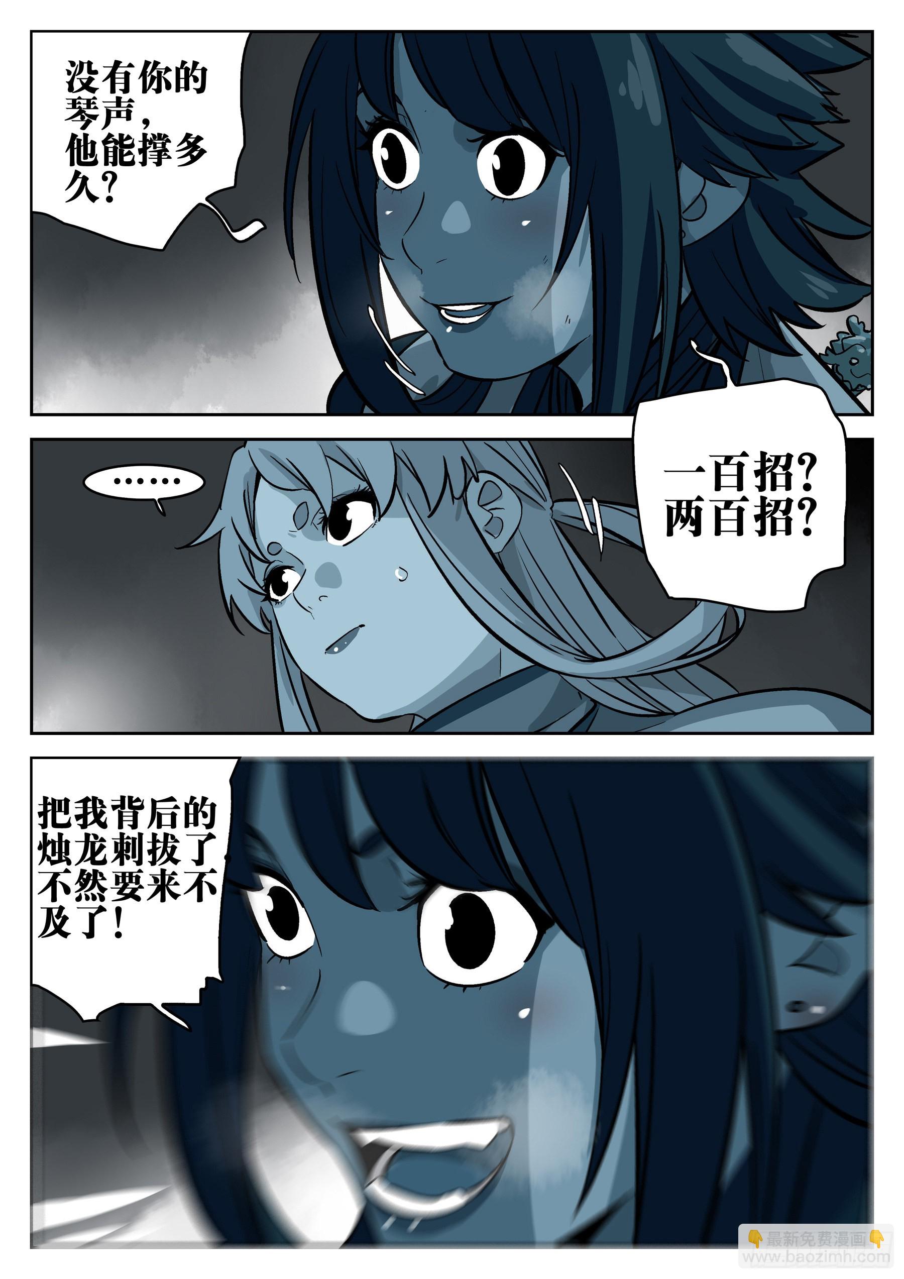 第一百三一回-蜀城之战（三十）-第148话