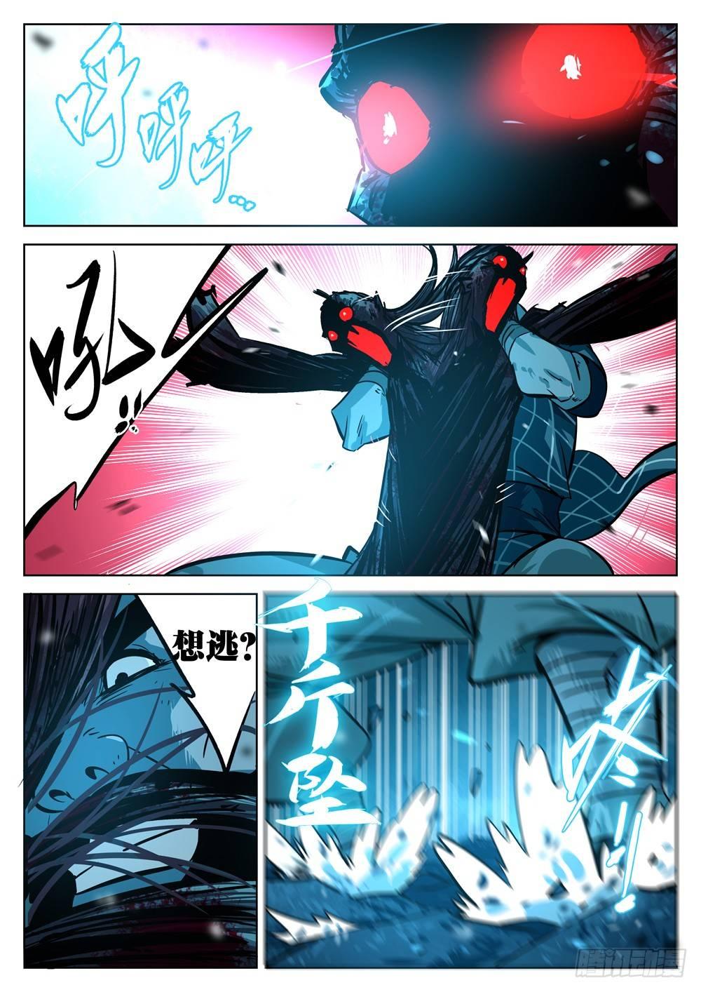 第十三回-七步剑圣（下）-第16话